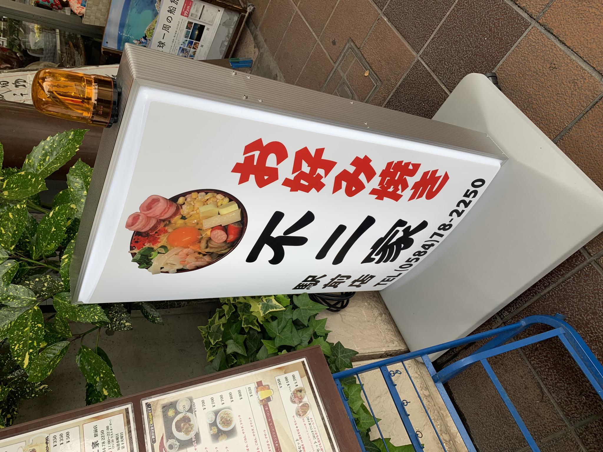お好み焼き 不二家 駅前店のレポート写真5（ポニョ）