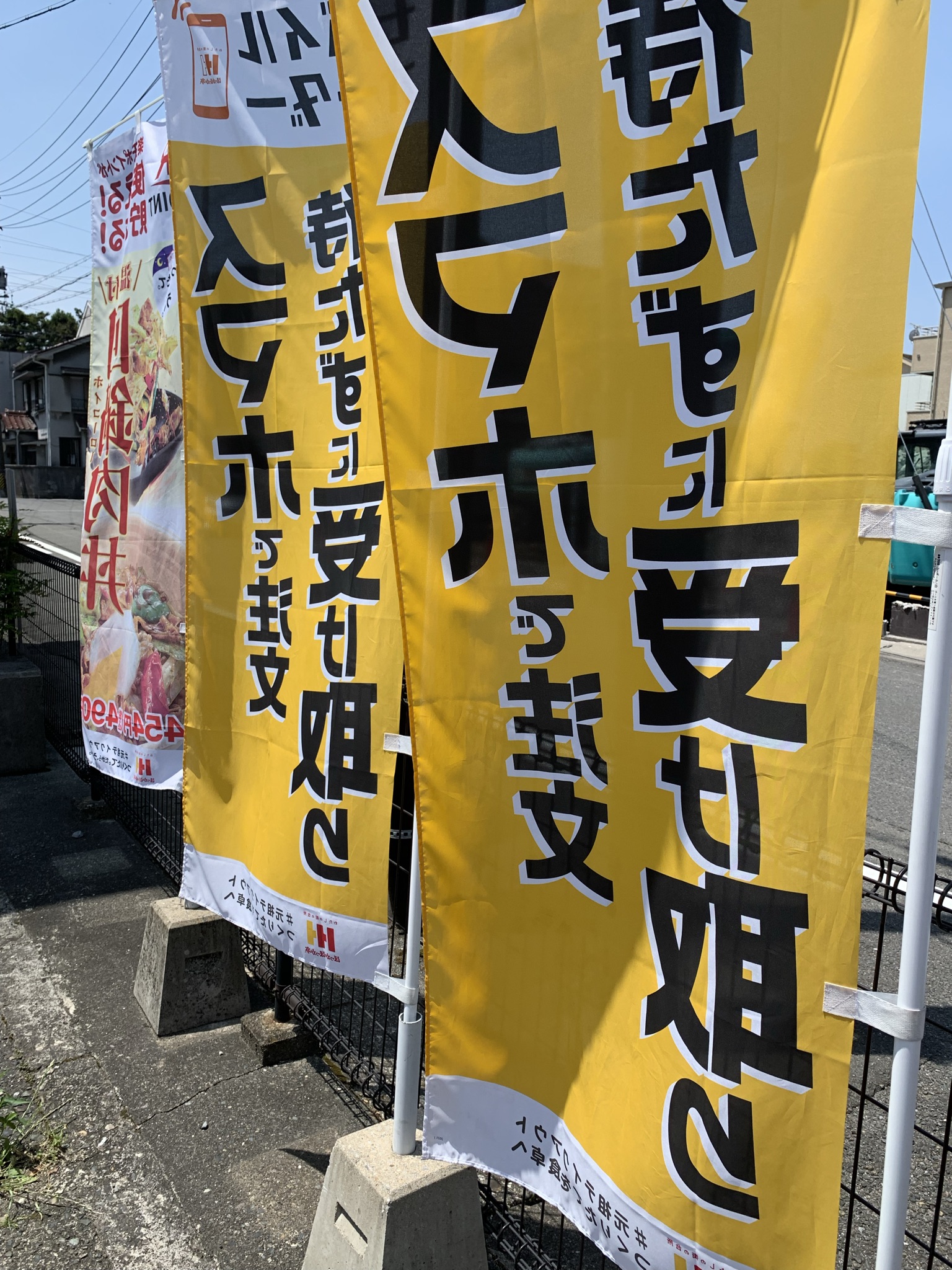 ほっかほっか亭 大垣店のレポート写真5（ポニョ）