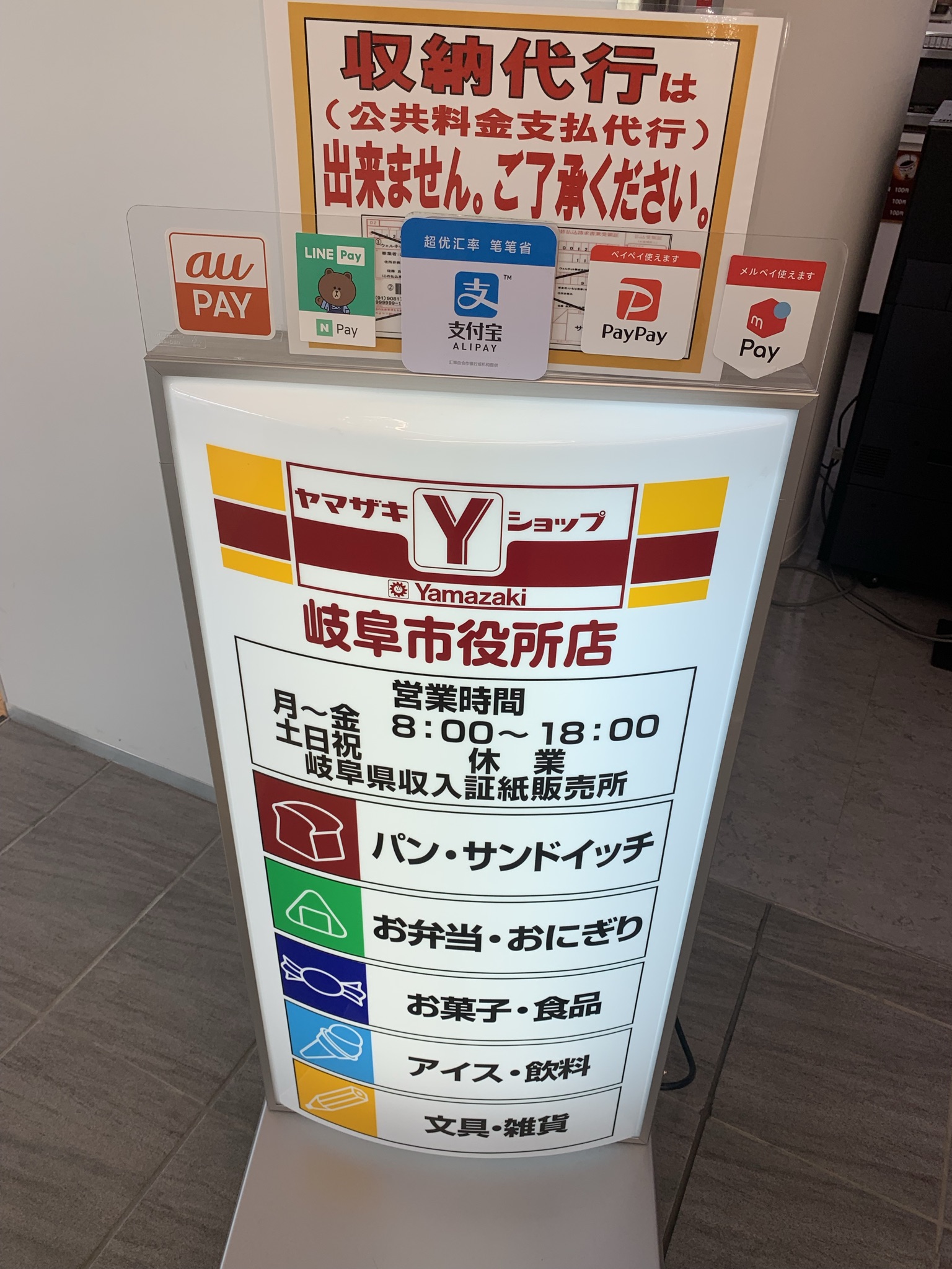 ヤマザキショップ 岐阜市役所店のレポート写真5（ポニョ）