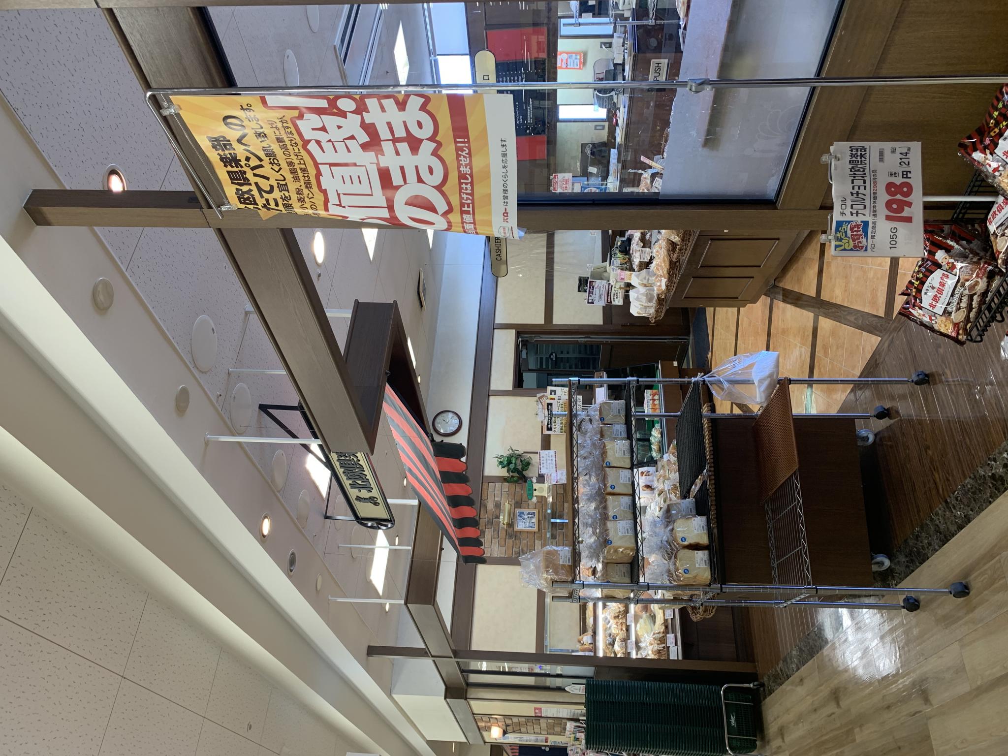 北欧倶楽部バロー関ひがし店のレポート写真5（ポニョ）