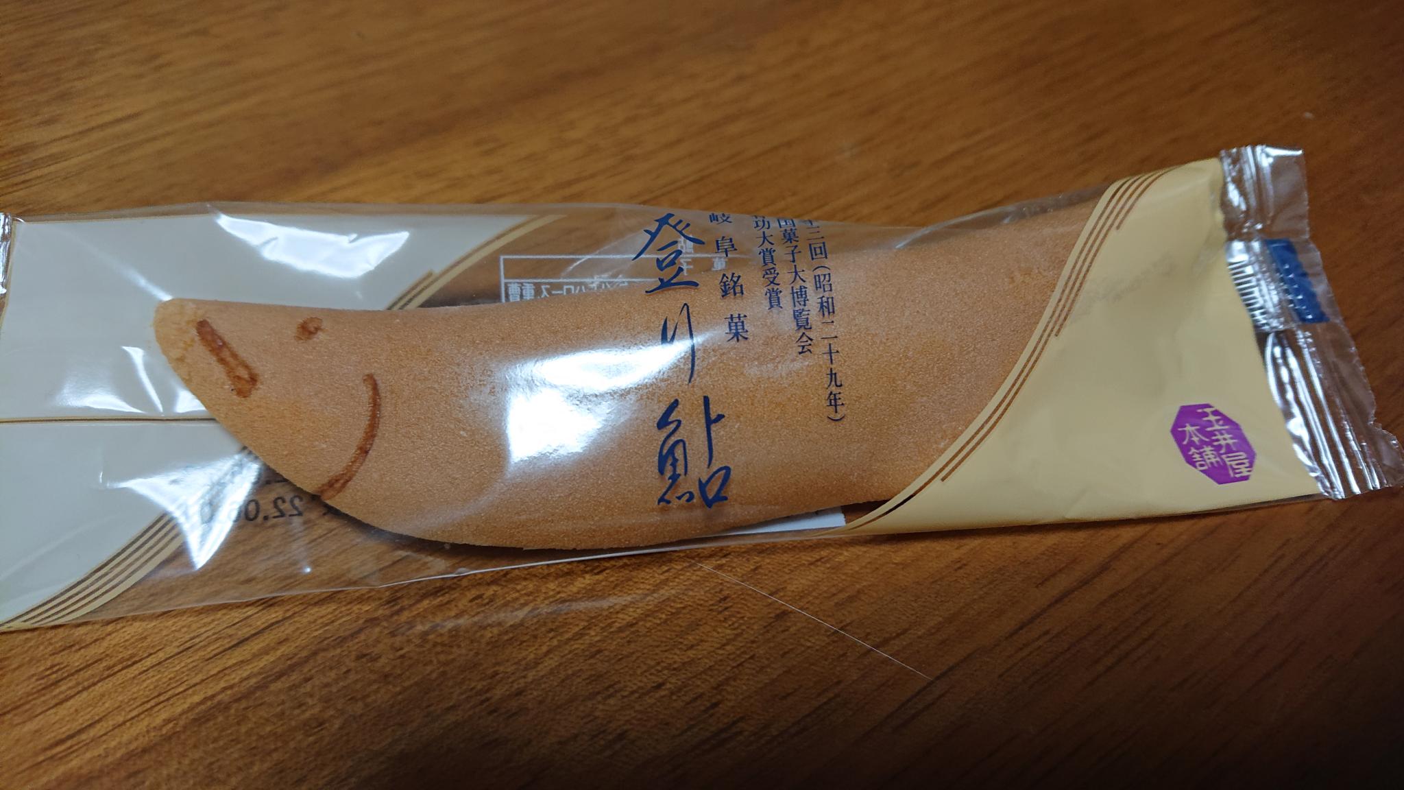 御菓子司 玉井屋本舗のレポート写真1（まーちゃん）