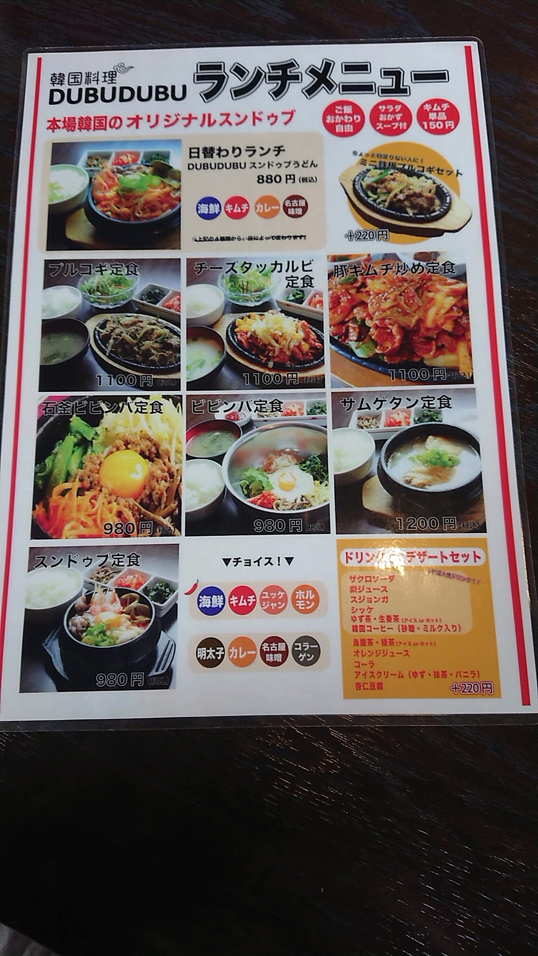DUBU DUBU 岐阜店のレポート写真3（ヨゼ）