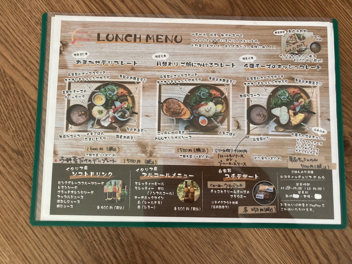 ごはんの不思議 Rosticceria da Muuのレポート写真5（えころん）