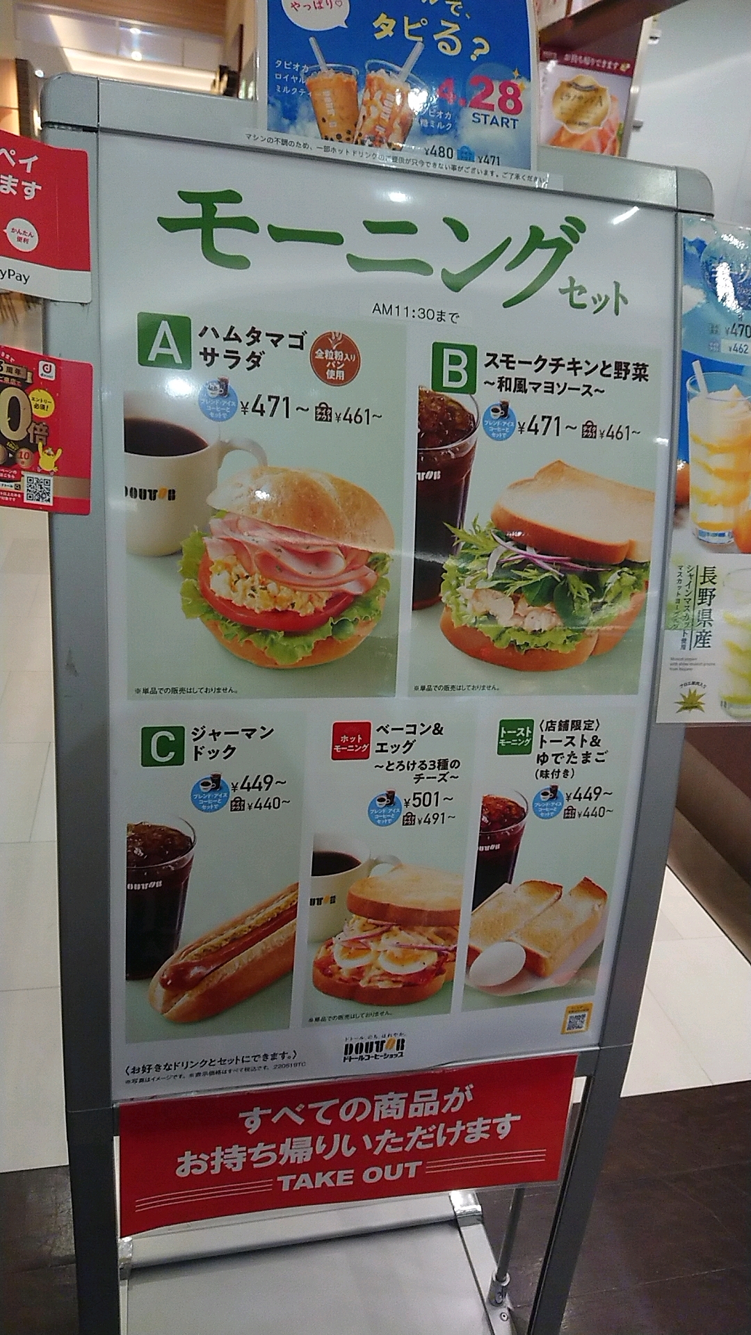 ドトールコーヒーショップ イオンモール各務原店 のレポート写真2（ヨゼ）