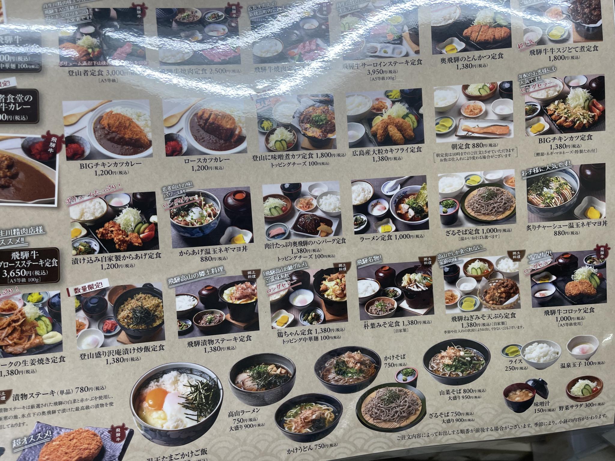 ひがくの湯と登山者食堂のレポート写真2（ピーコ）