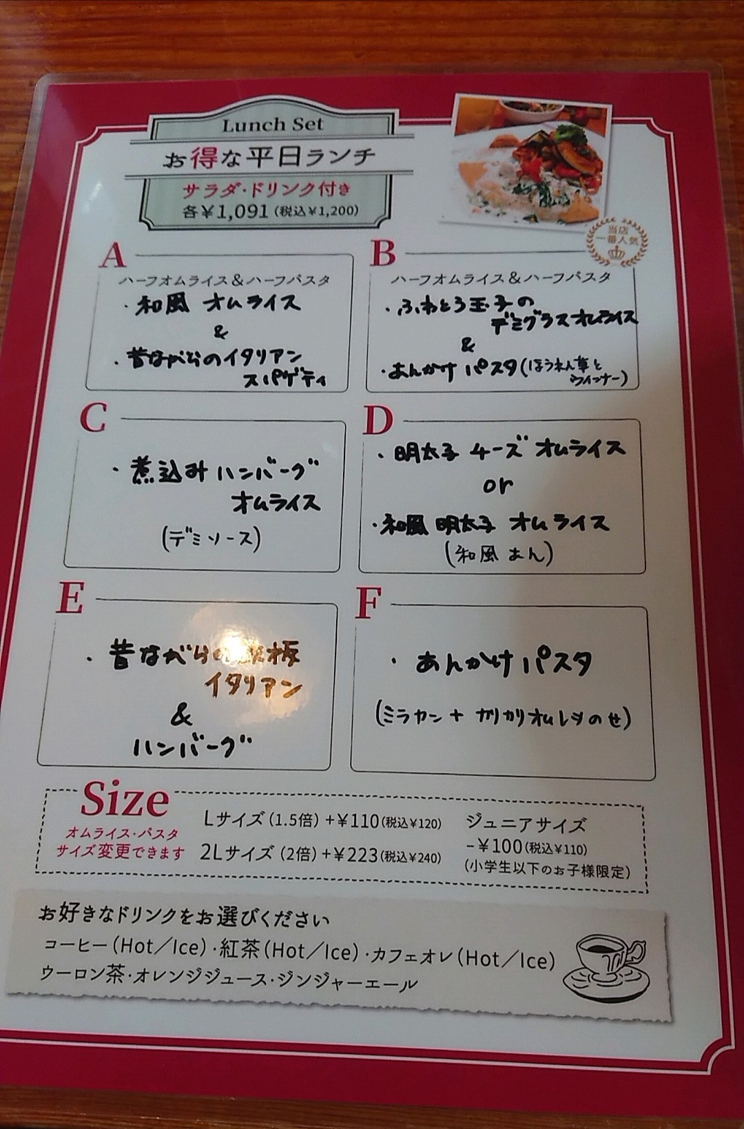 オムライスとパスタのお店 An'z kitchenのレポート写真3（ヨゼ）