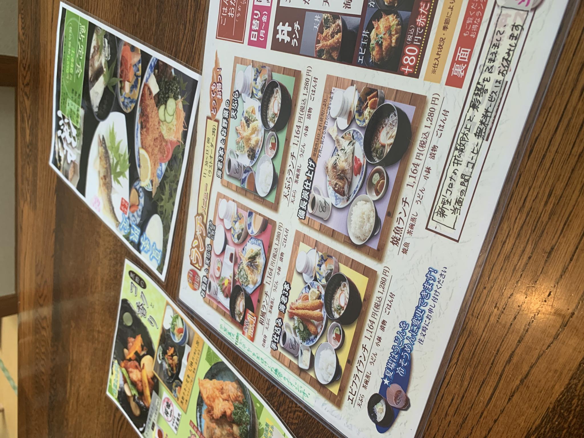 お食事処 はなぞののレポート写真3（ポニョ）