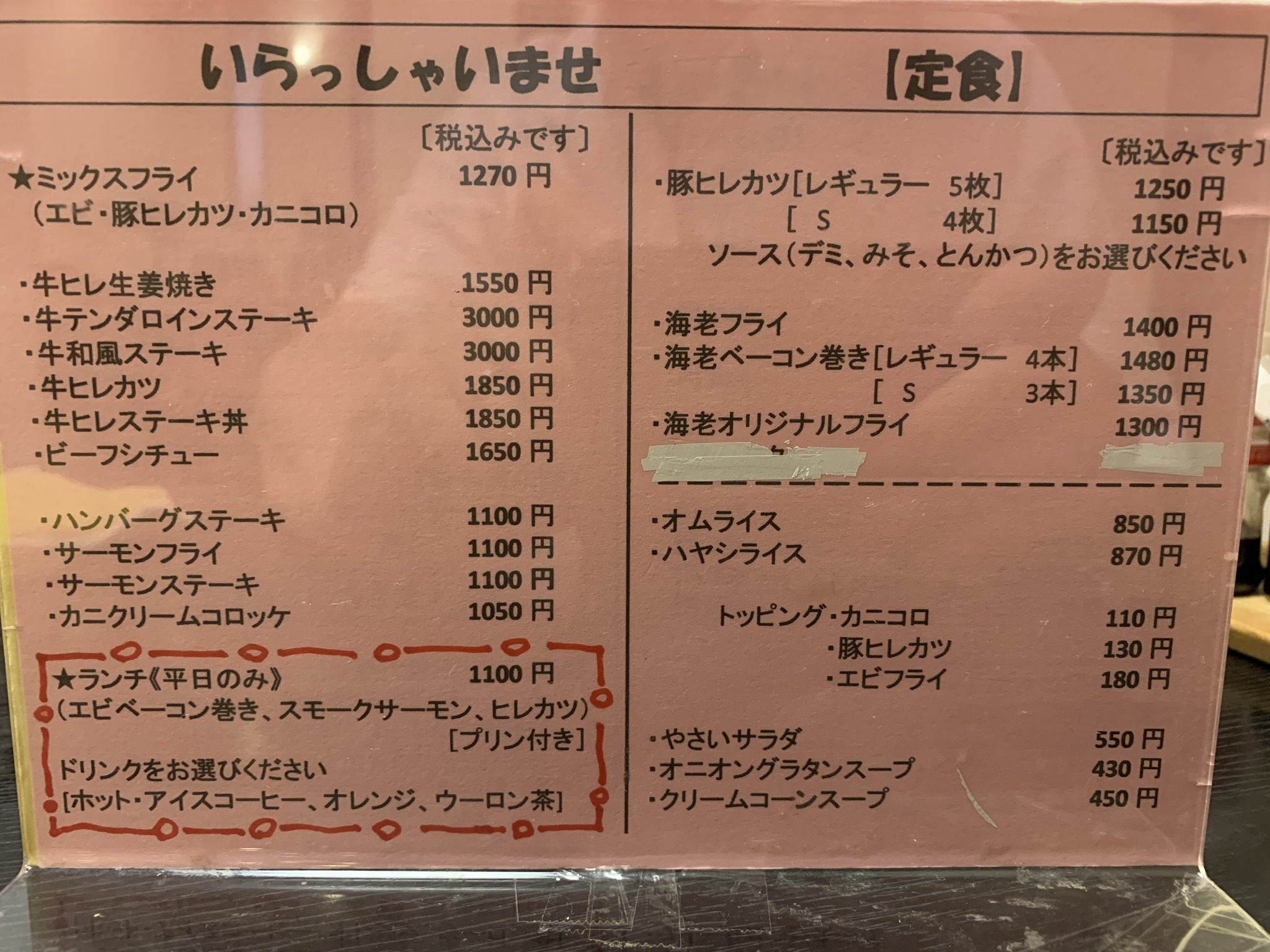 洋食屋 コックさんのレポート写真3（アッキー）