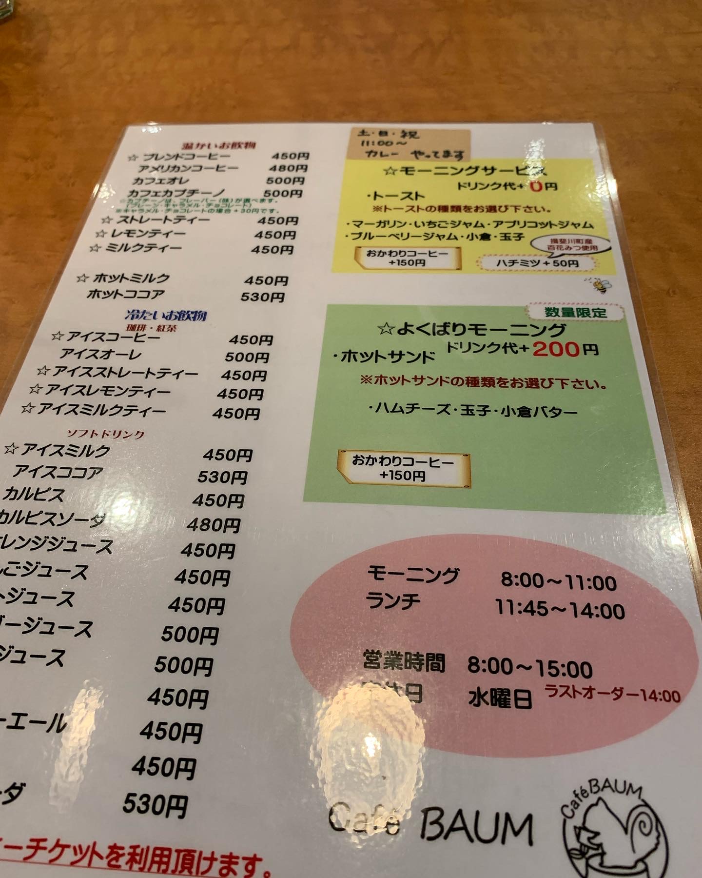 Cafe BAUMのレポート写真3（ポニョ）