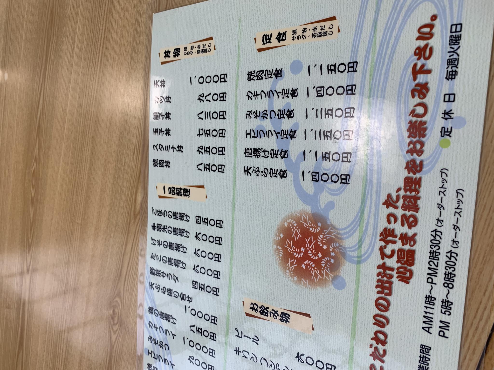 うどん茶屋 みずよしのレポート写真3（ポニョ）