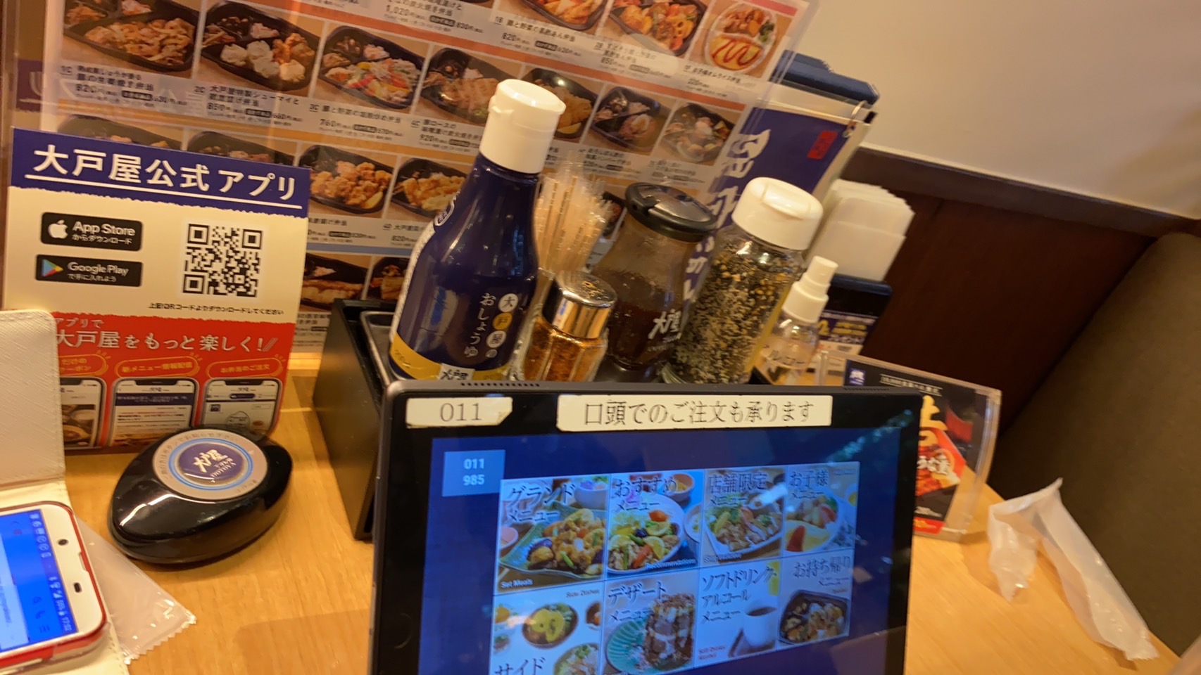 大戸屋 美濃加茂店のレポート写真3（ちぃーたん）
