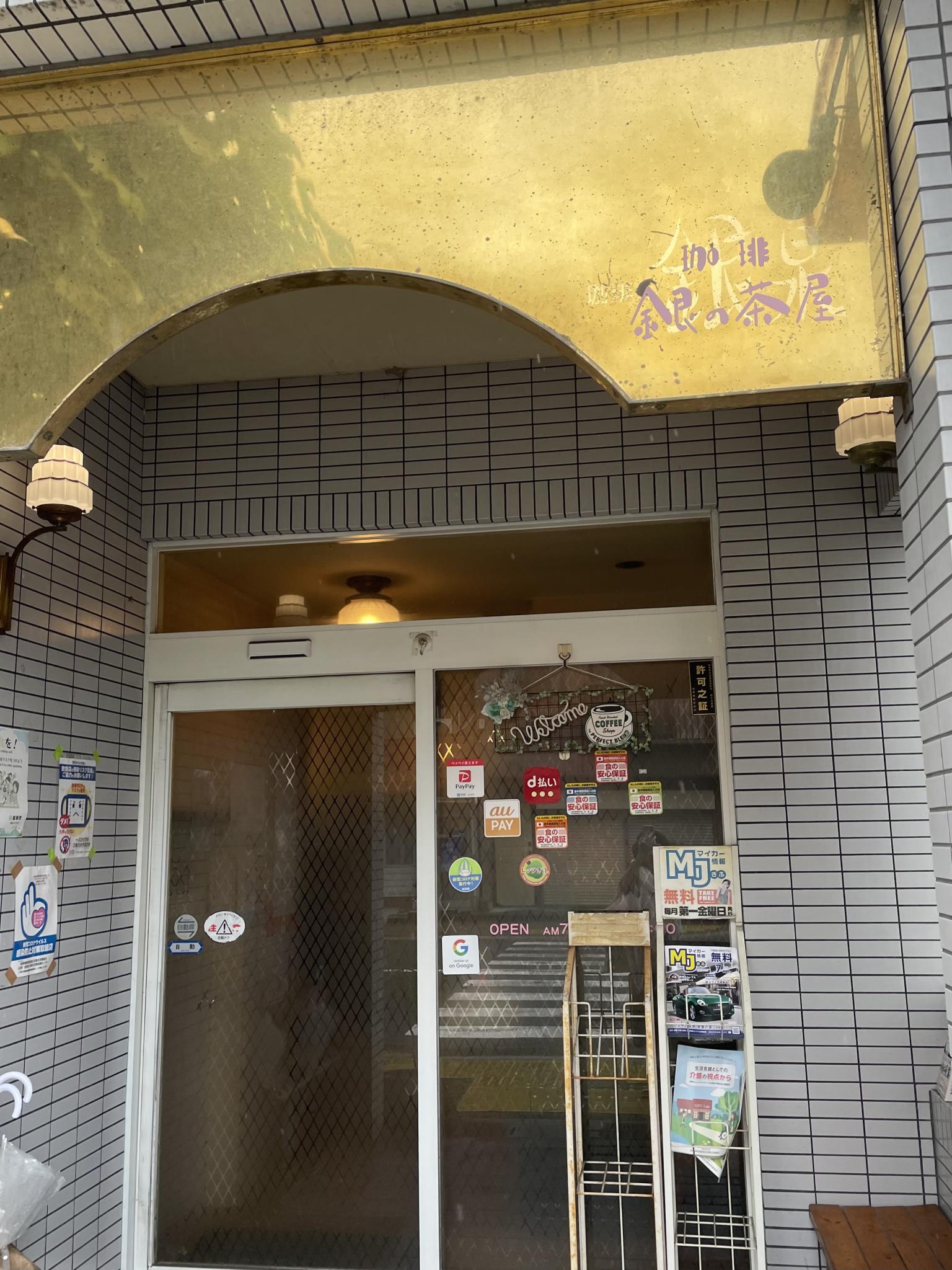 銀の茶屋のレポート写真5（岐阜の食いしん坊担当）