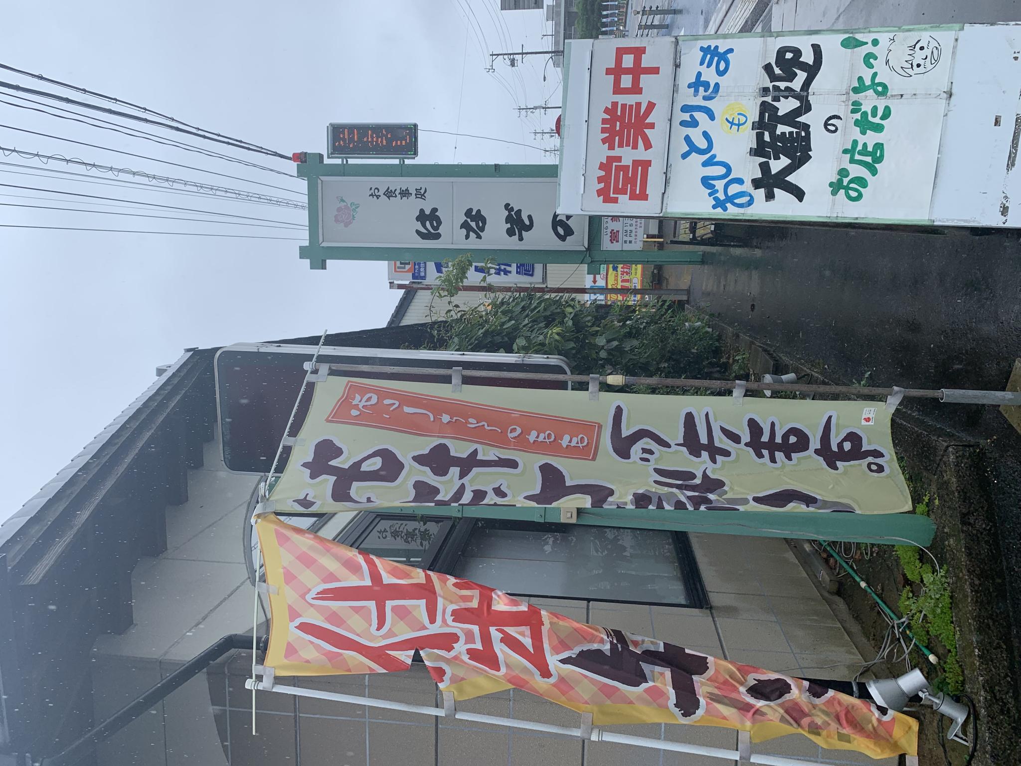 お食事処 はなぞののレポート写真5（ポニョ）