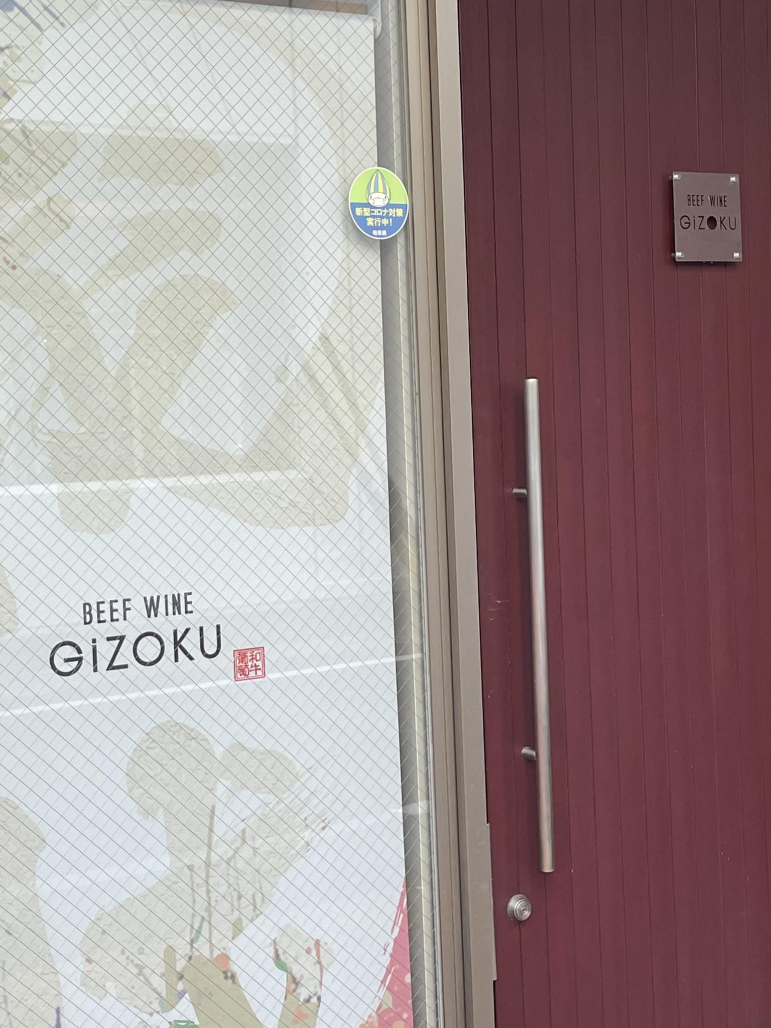 義賊のレポート写真5（岐阜の食いしん坊担当）