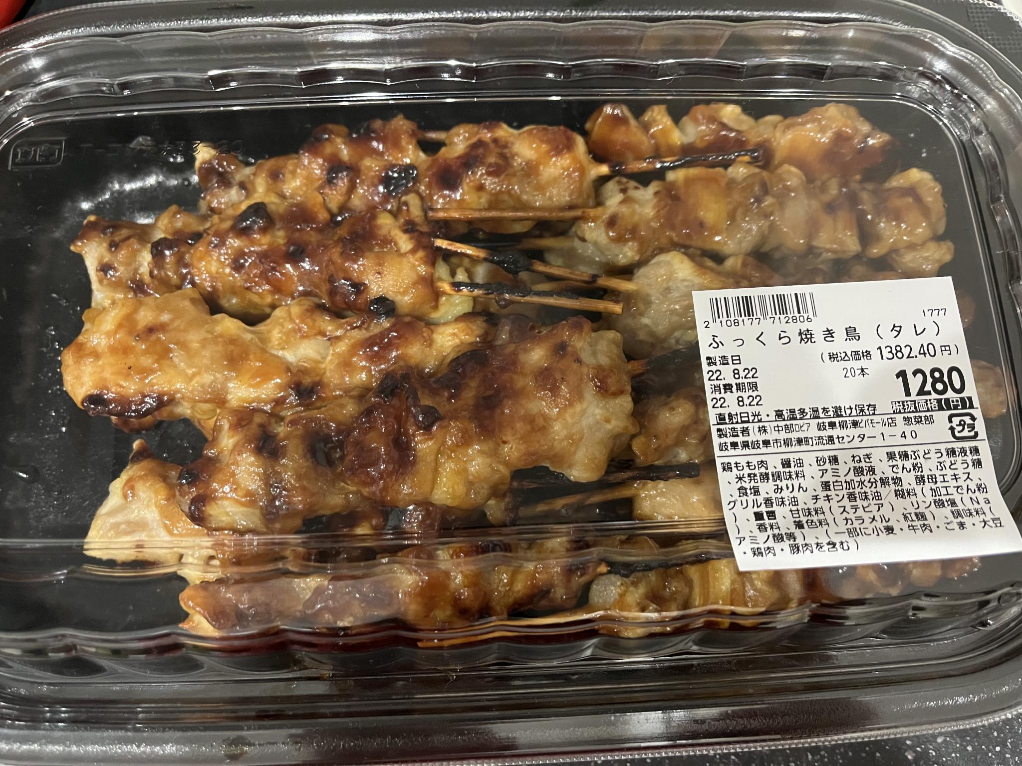 ロピア柳津店のレポート写真1（まなみ）