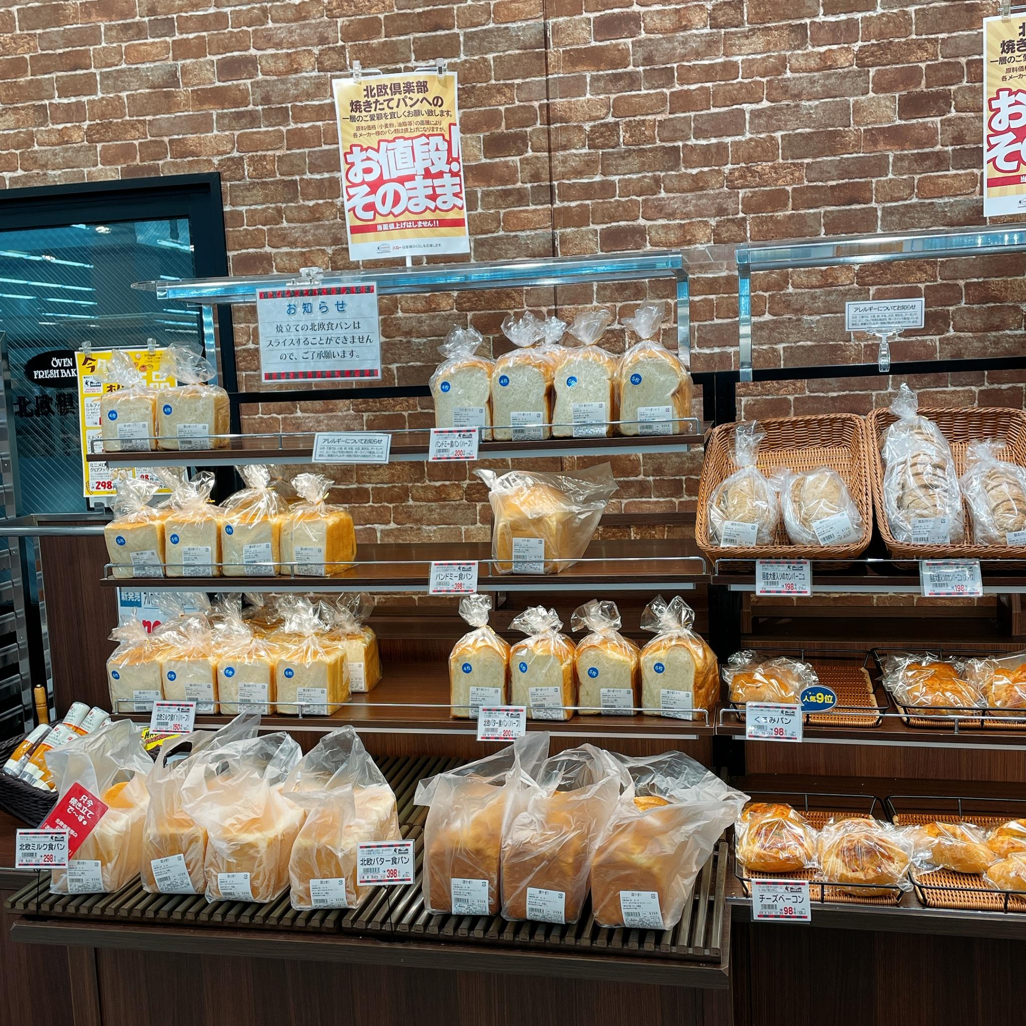 北欧倶楽部 バロー市橋店のレポート写真2（岐阜の食いしん坊担当）