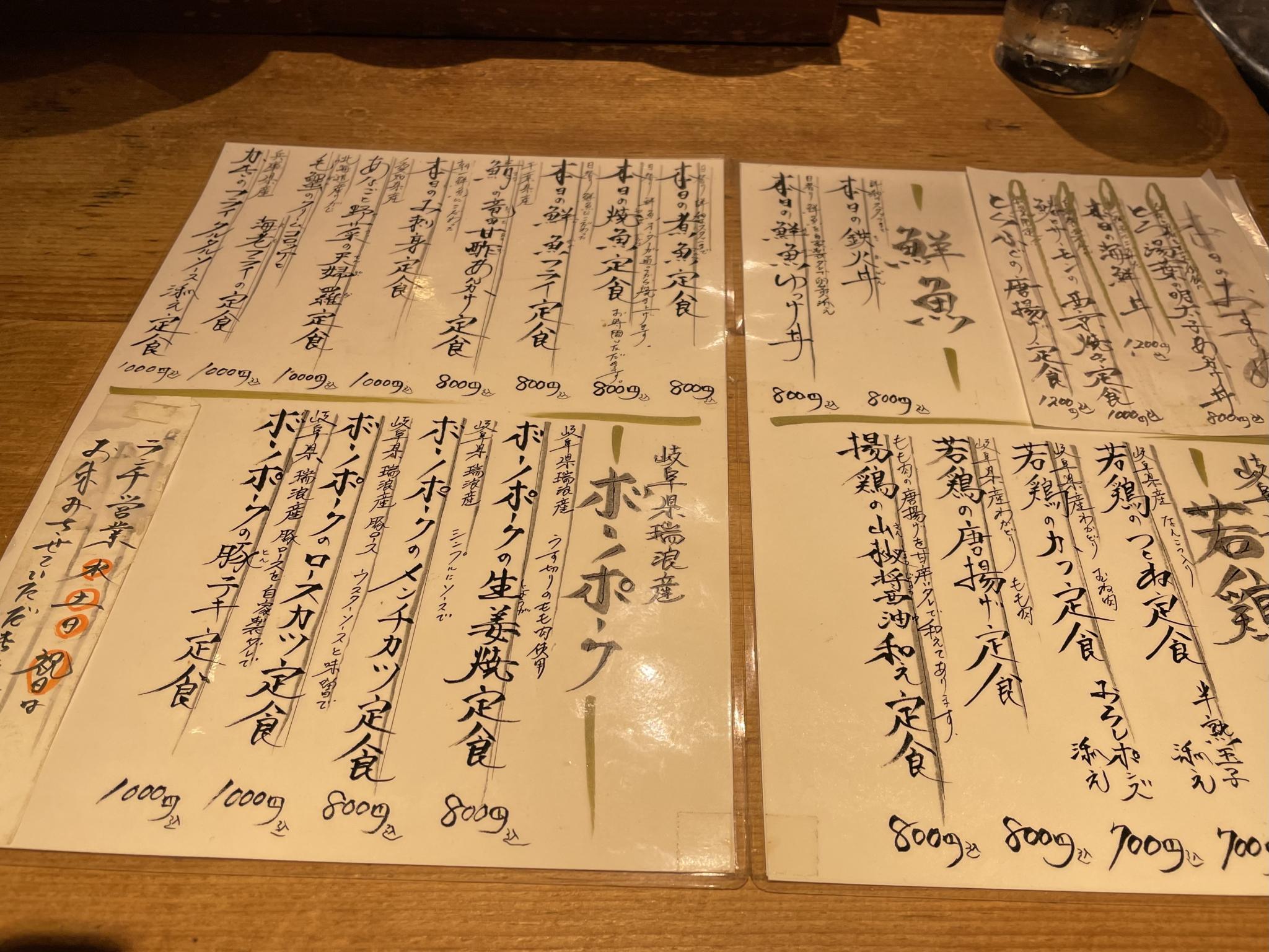 肴と酒 福寿堂のレポート写真4（岐阜の食いしん坊担当）