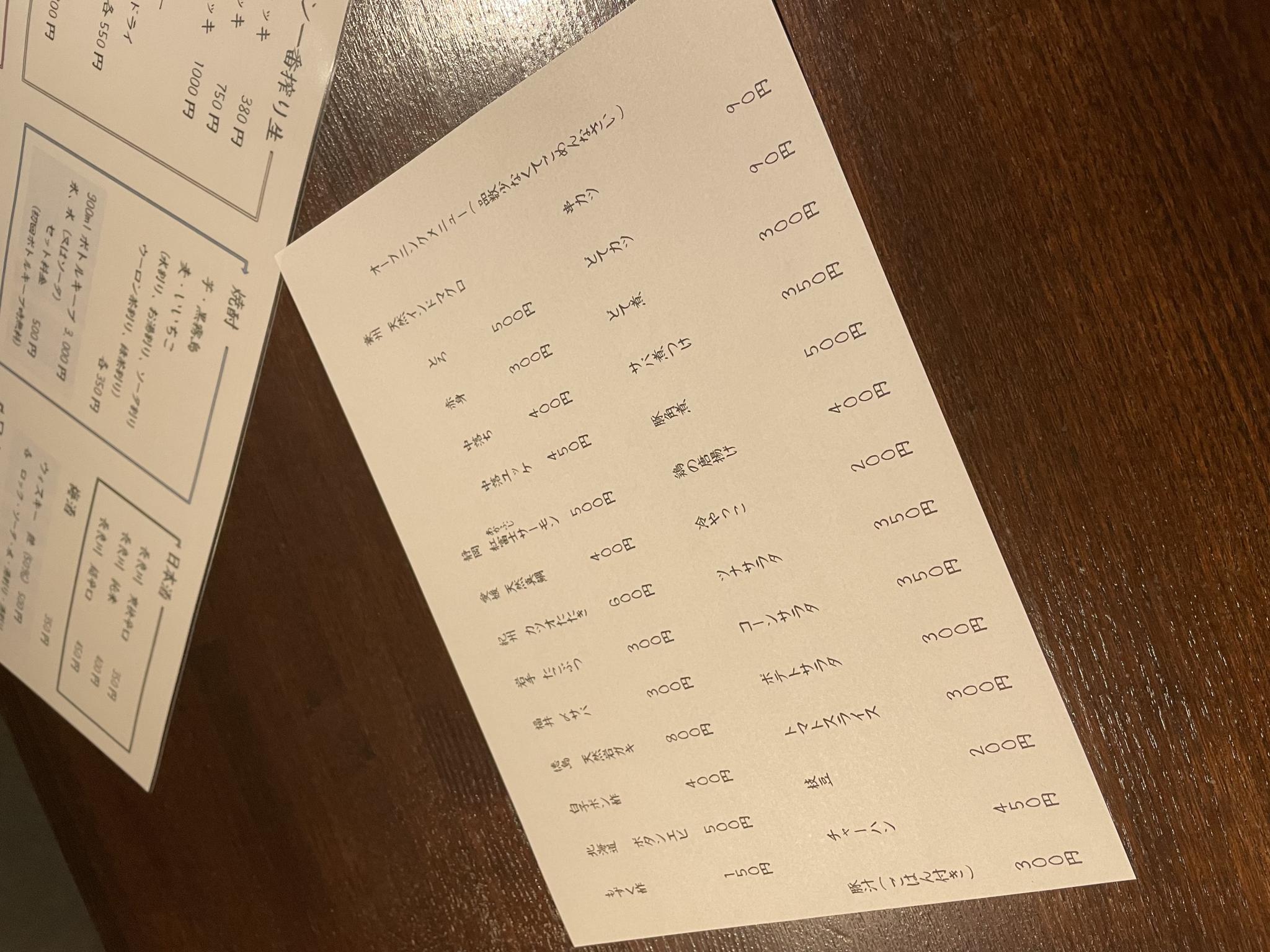 飯・酒場 コマメヤのレポート写真4（岐阜の食いしん坊担当）