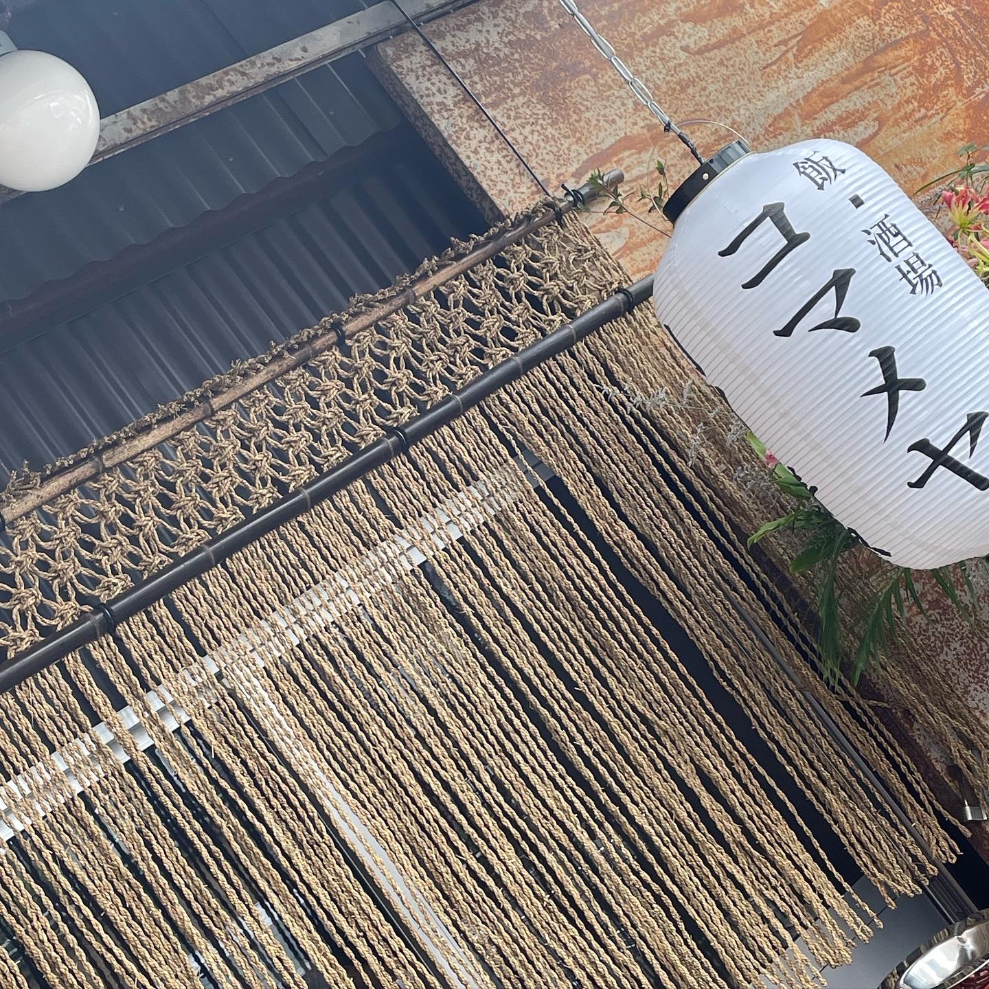飯・酒場 コマメヤのレポート写真5（岐阜の食いしん坊担当）