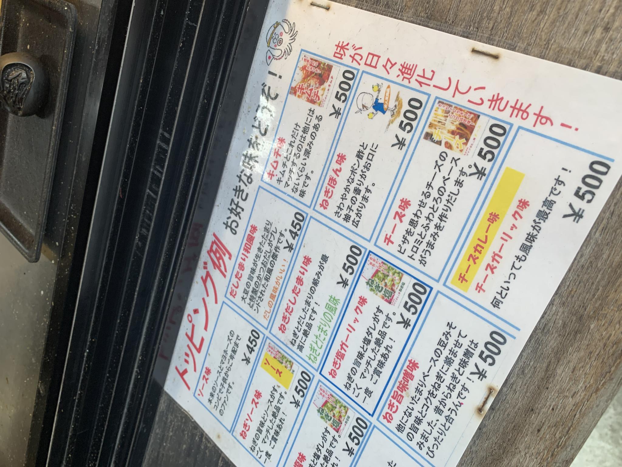 たこ笑 関市緑ヶ丘店のレポート写真3（ポニョ）