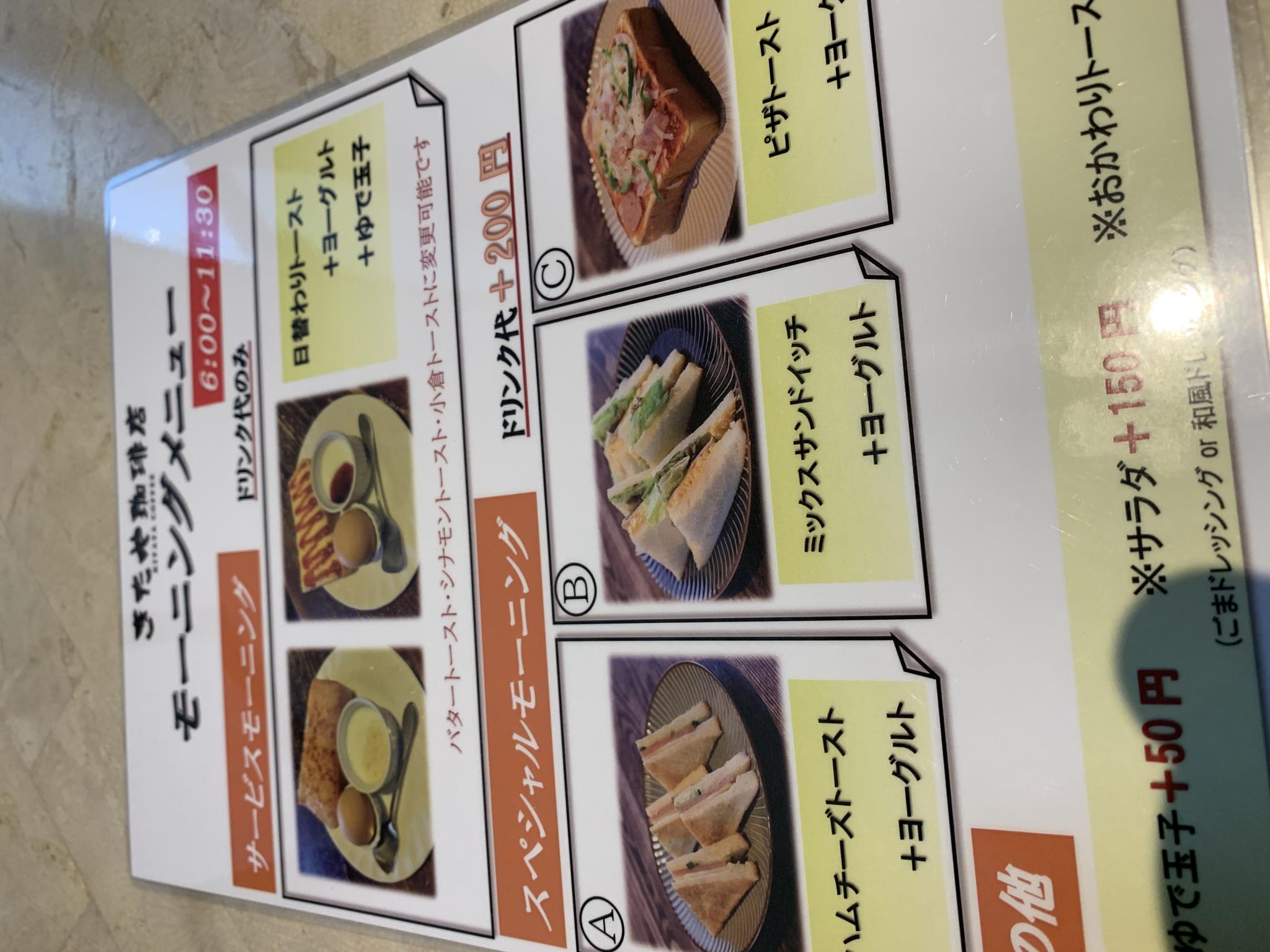 きたや珈琲店のレポート写真3（ポニョ）