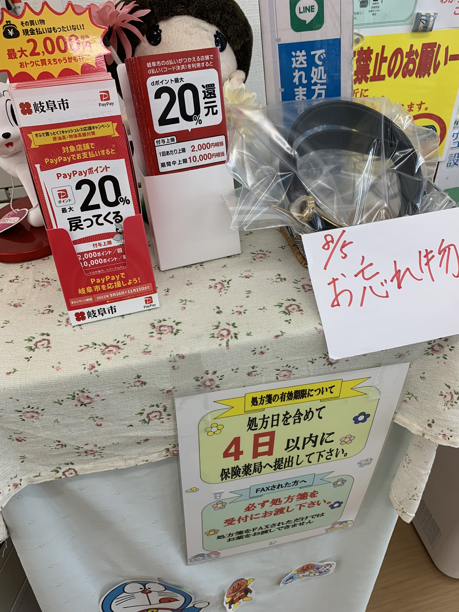 あかつき薬局のレポート写真3（ポニョ）