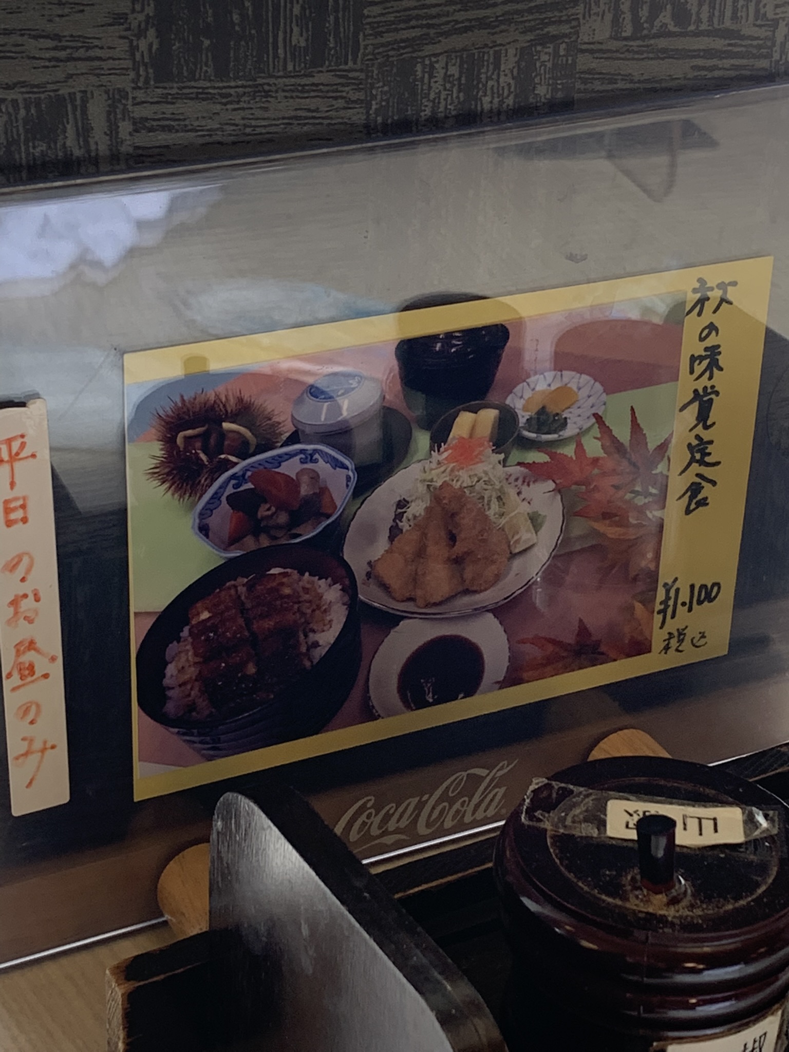 和風レストラン海津のレポート写真2（ポニョ）