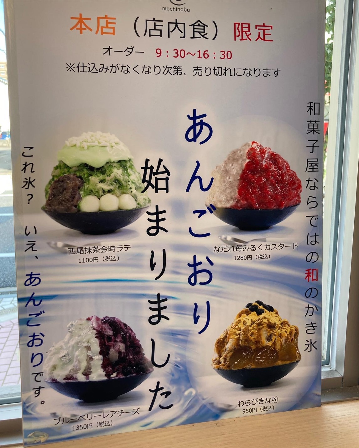 御菓子処 餅信 本店のレポート写真4（えころん）
