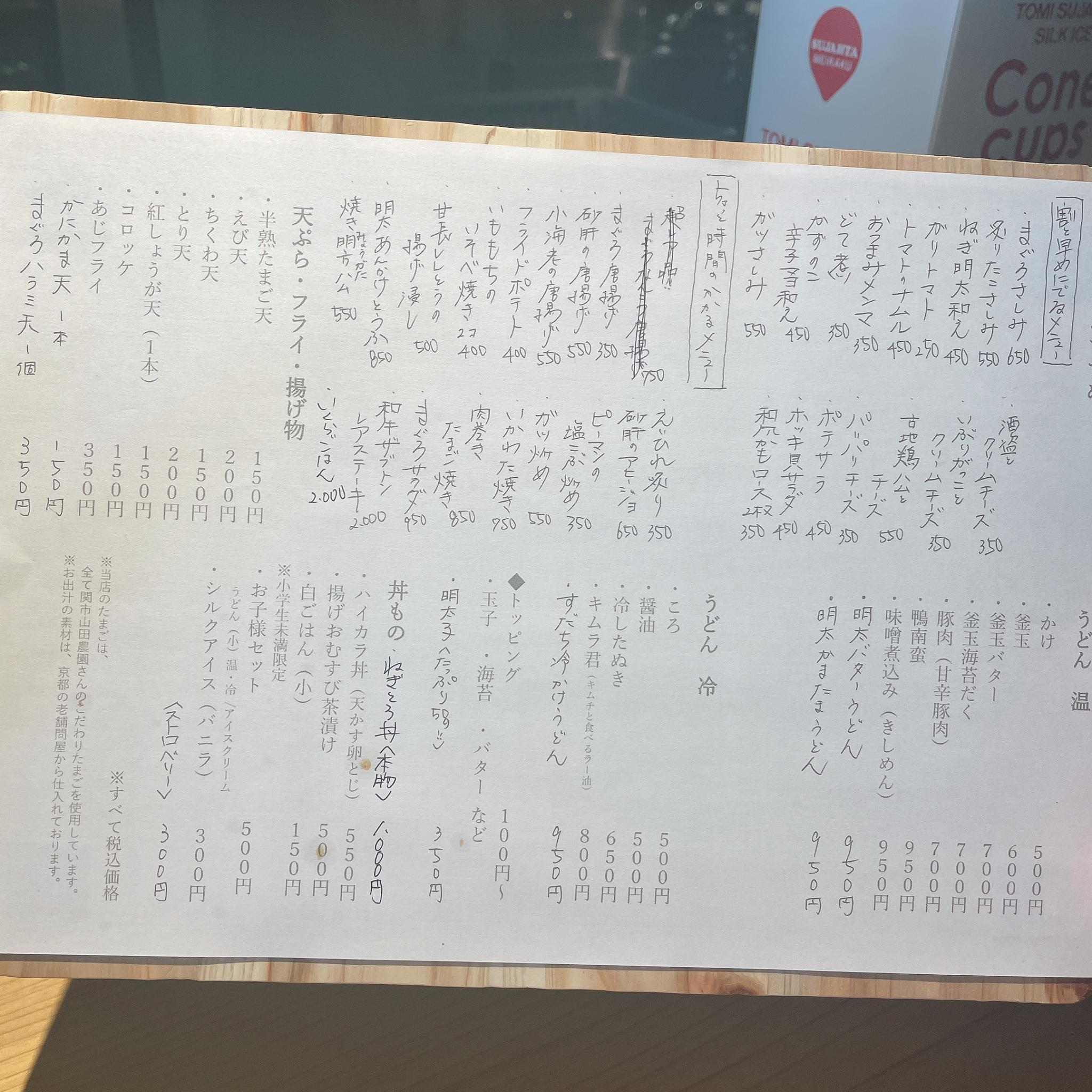 かめやまのレポート写真4（岐阜の食いしん坊担当）