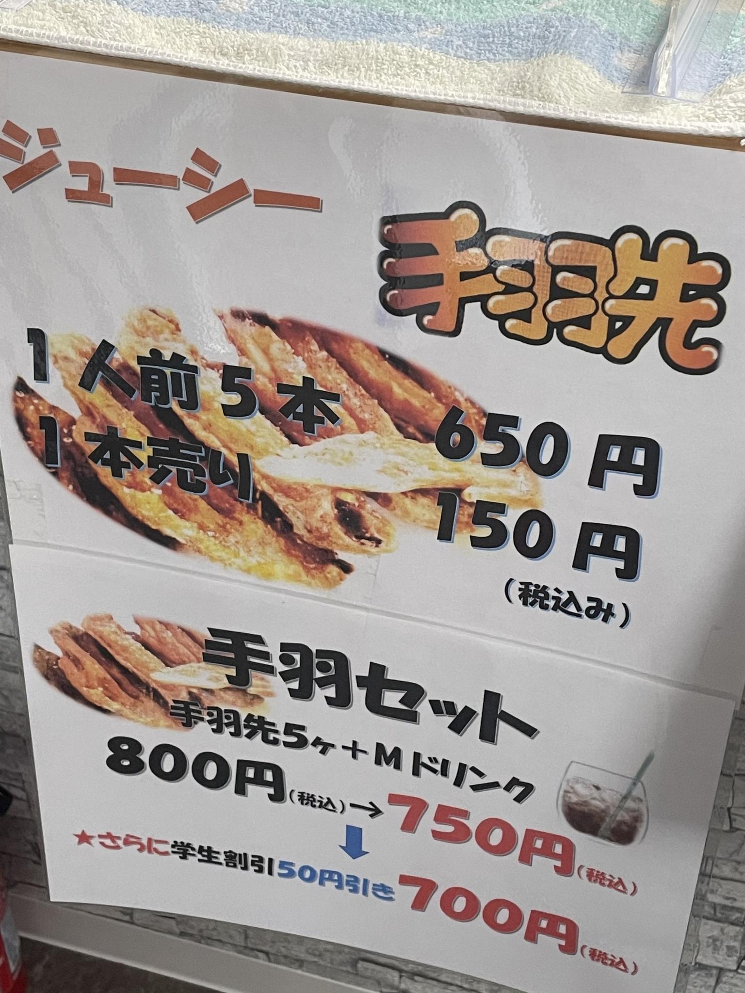 ジューシー手羽先 一恵のレポート写真4（岐阜の食いしん坊担当）