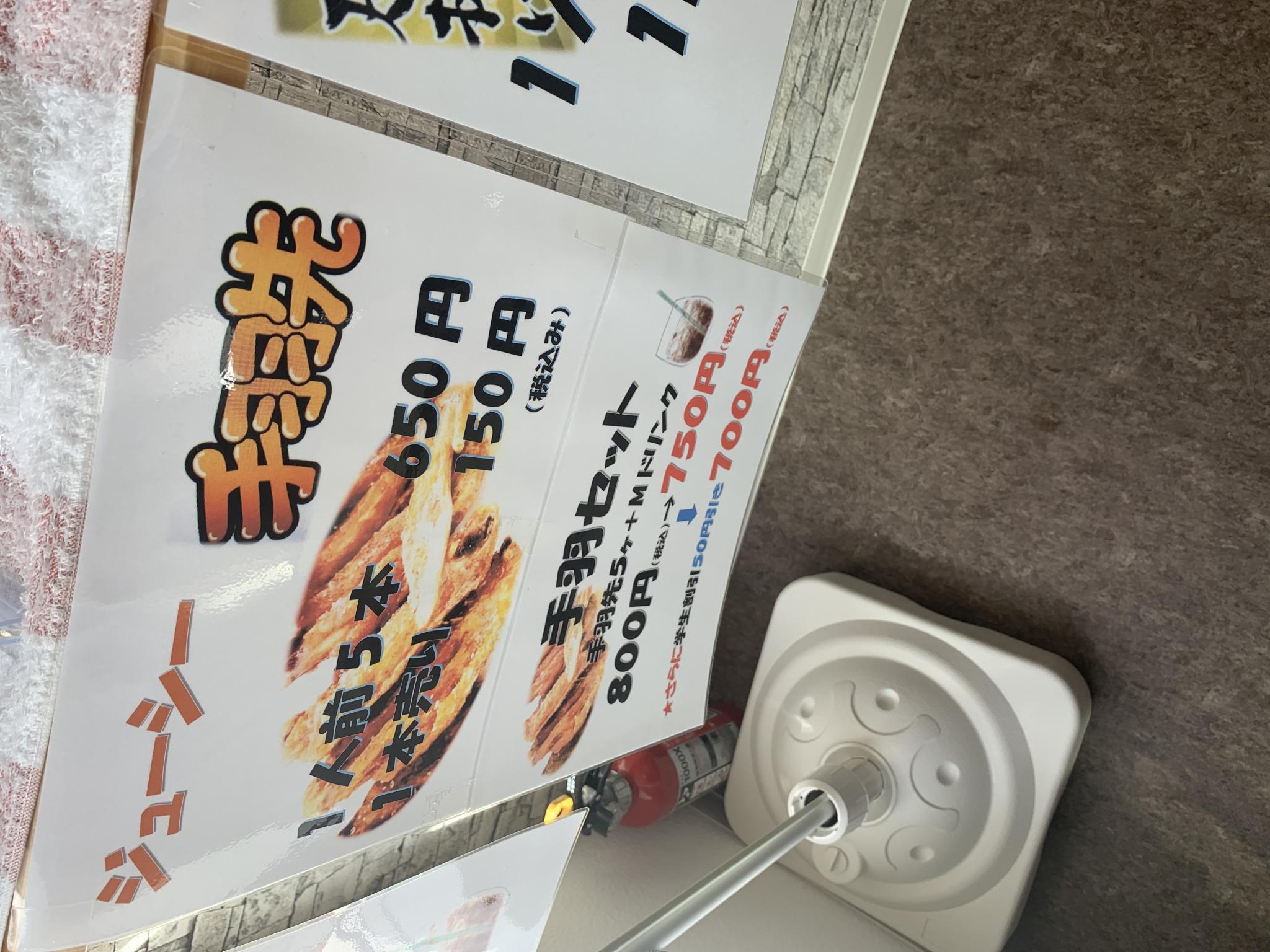 ジューシー手羽先 一恵のレポート写真4（ポニョ）