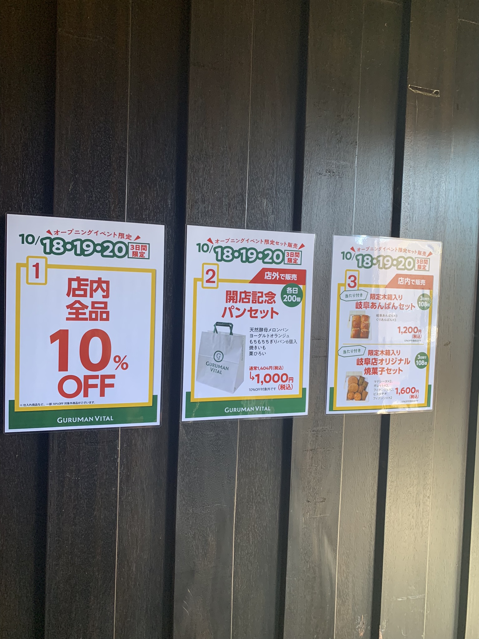 グルマンヴィタル 岐阜店のレポート写真4（ポニョ）