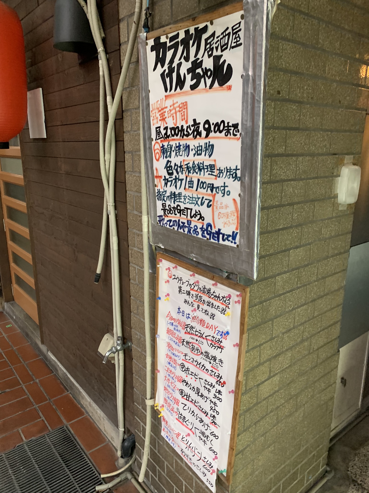 カラオケ居酒屋けんちゃんのレポート写真5（ポニョ）