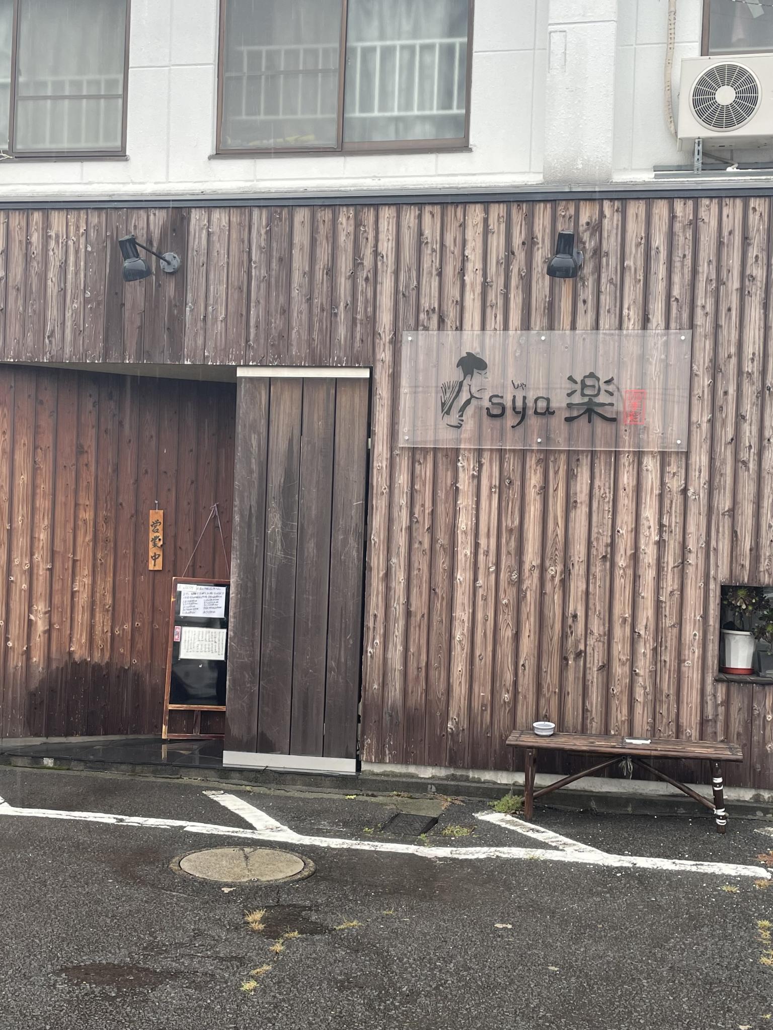Sya楽のレポート写真5（岐阜の食いしん坊担当）