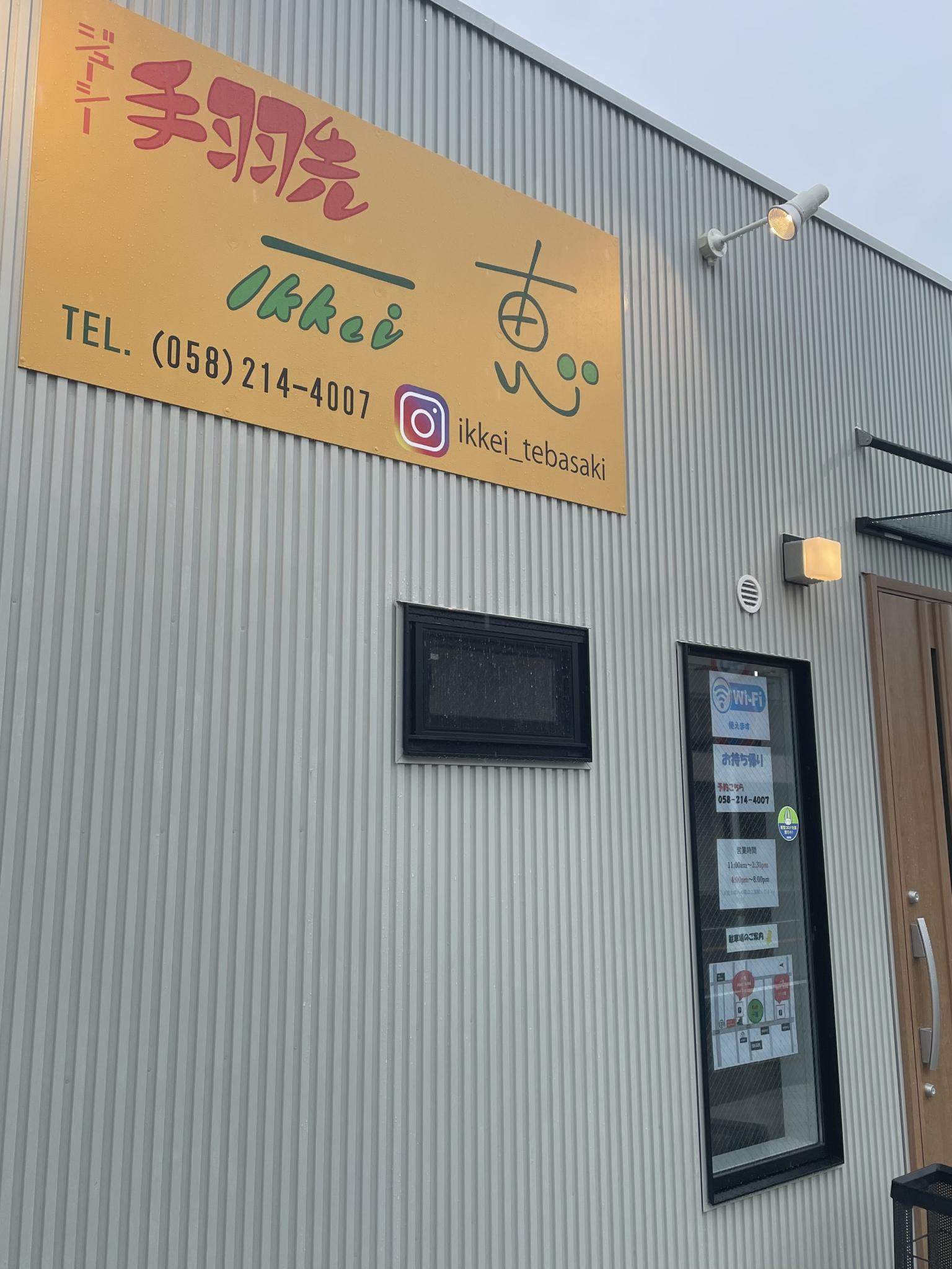 ジューシー手羽先 一恵のレポート写真5（岐阜の食いしん坊担当）