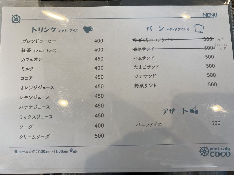 ミニカフェCOCOのレポート写真2（チャラヒ）
