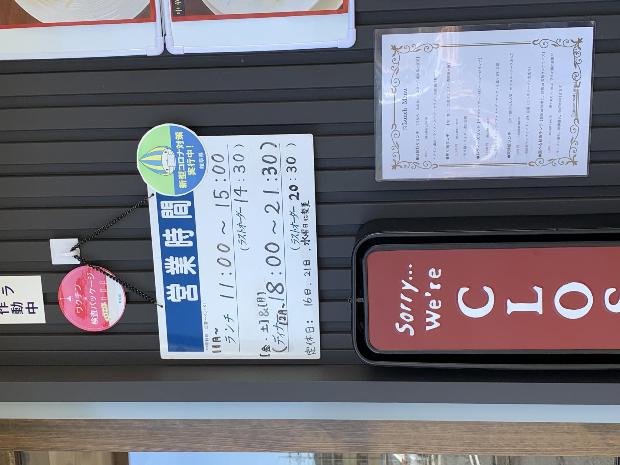 中華料理 公喜のレポート写真3（ポニョ）