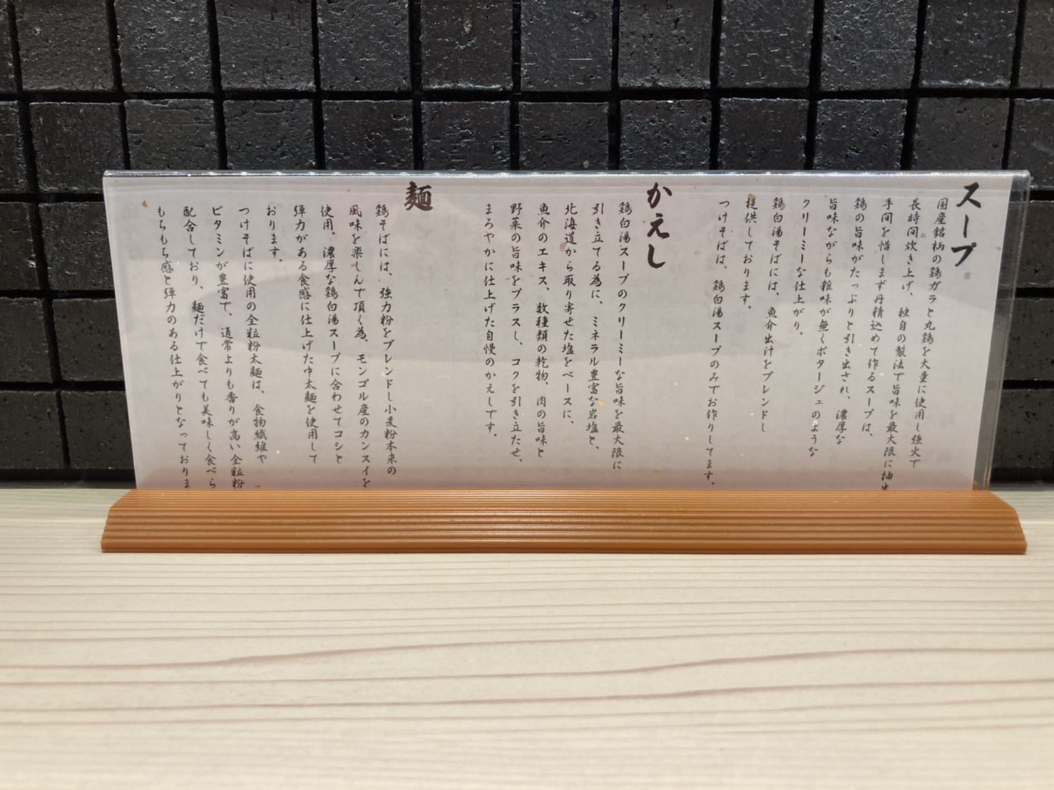 麺屋 鷄介のレポート写真4（えころん）
