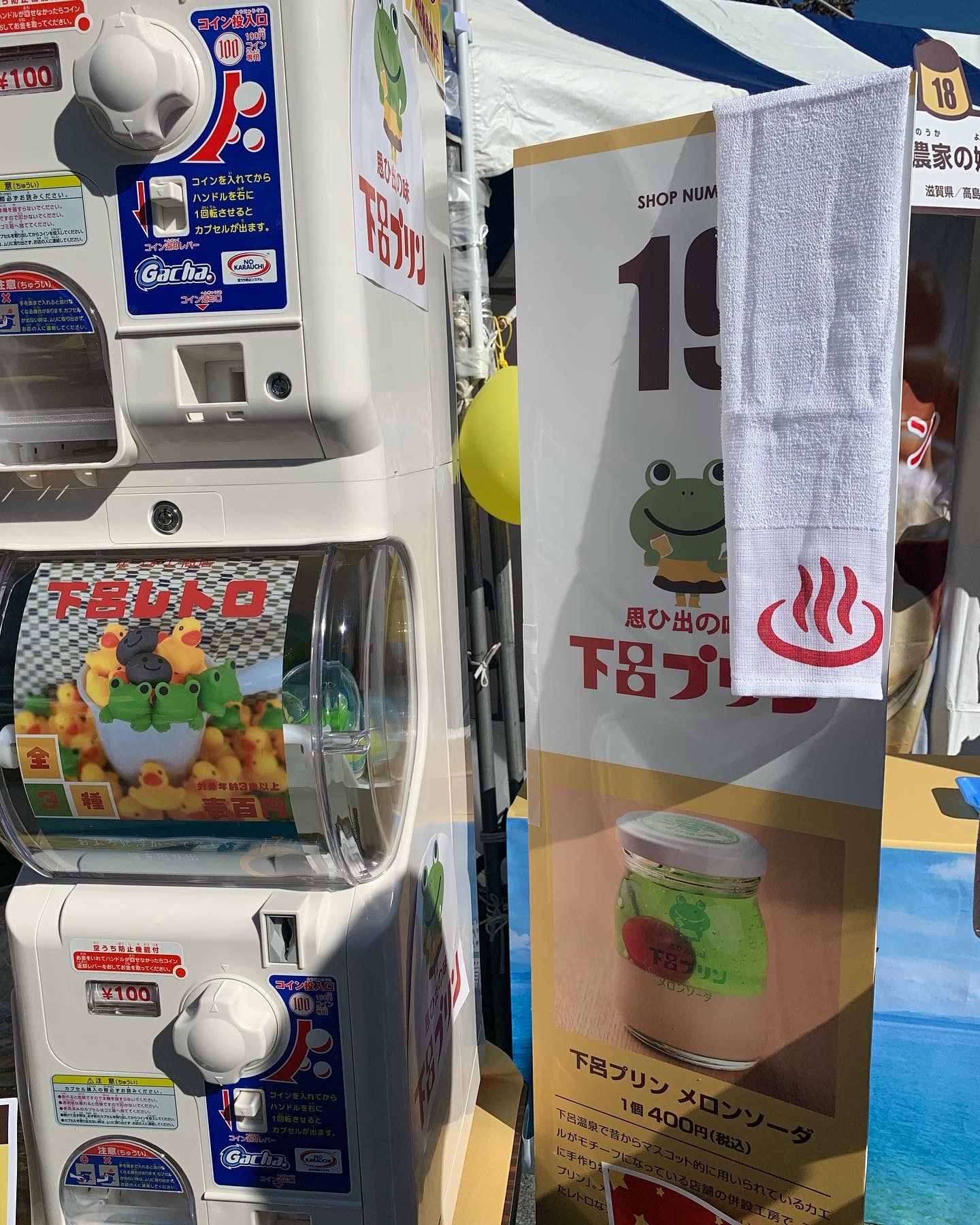 下呂プリンのレポート写真4（ポニョ）