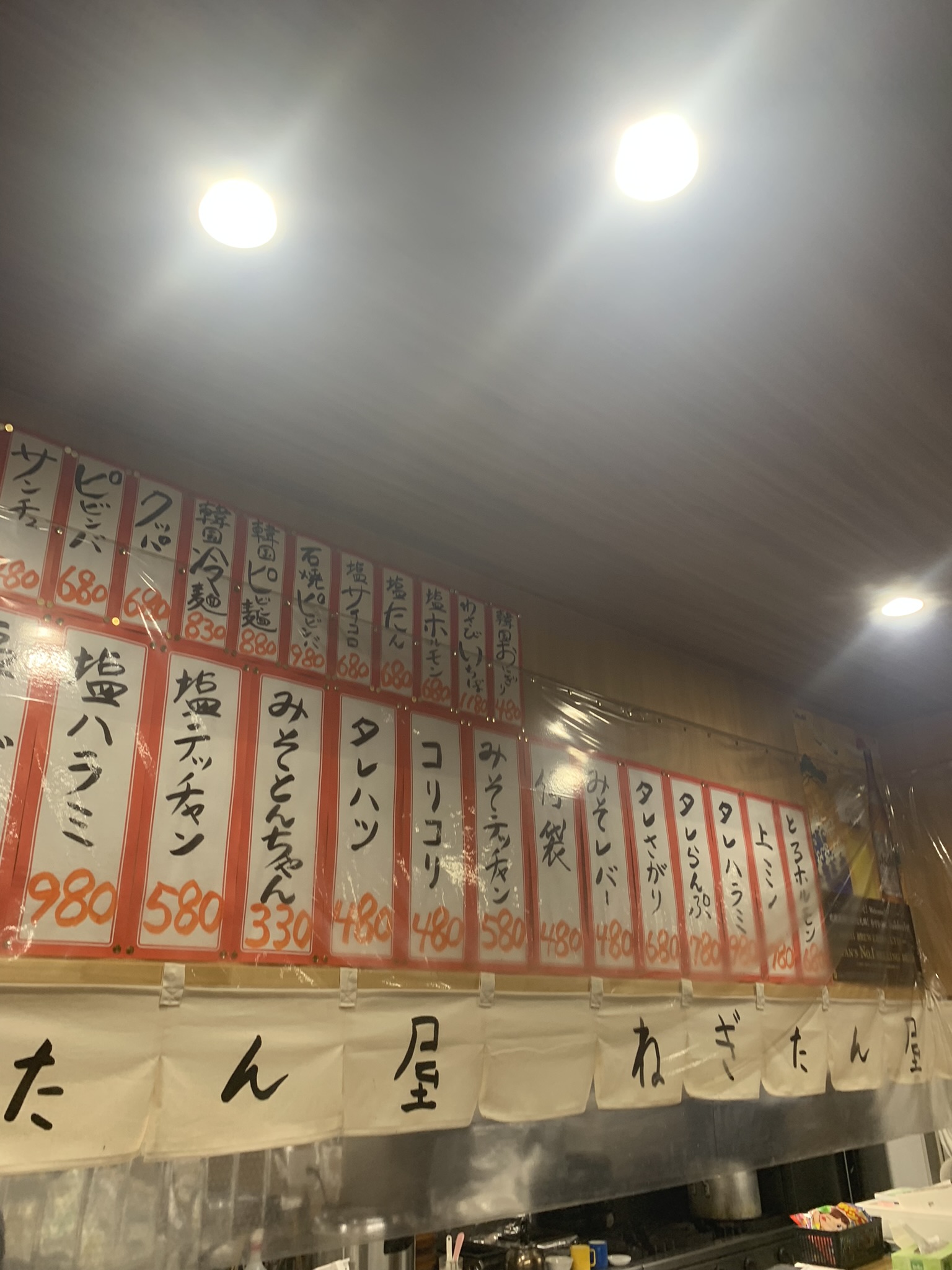 ねぎたん屋のレポート写真4（ポニョ）