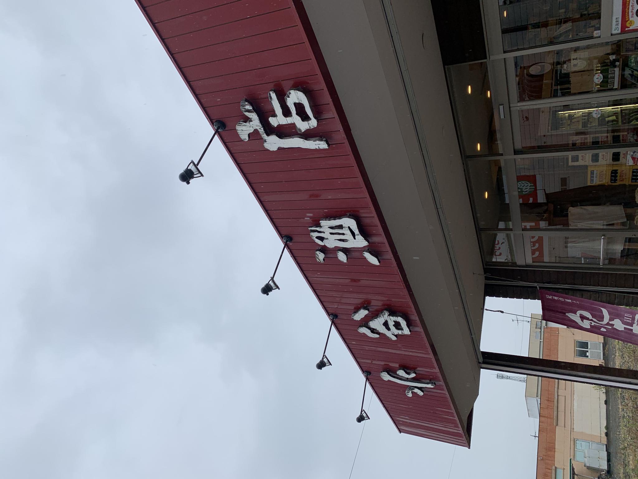 水谷酒店のレポート写真5（ポニョ）