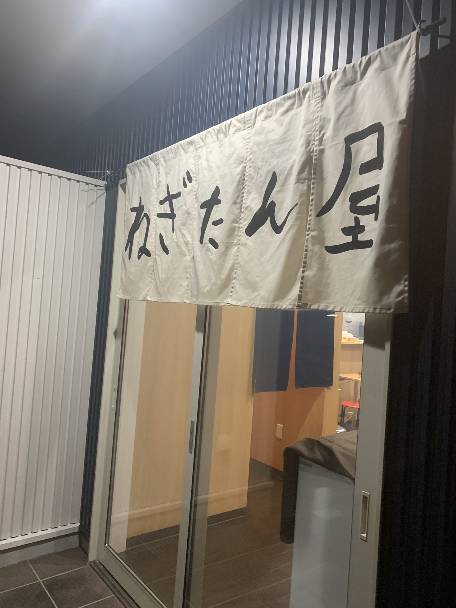 ねぎたん屋のレポート写真5（ポニョ）