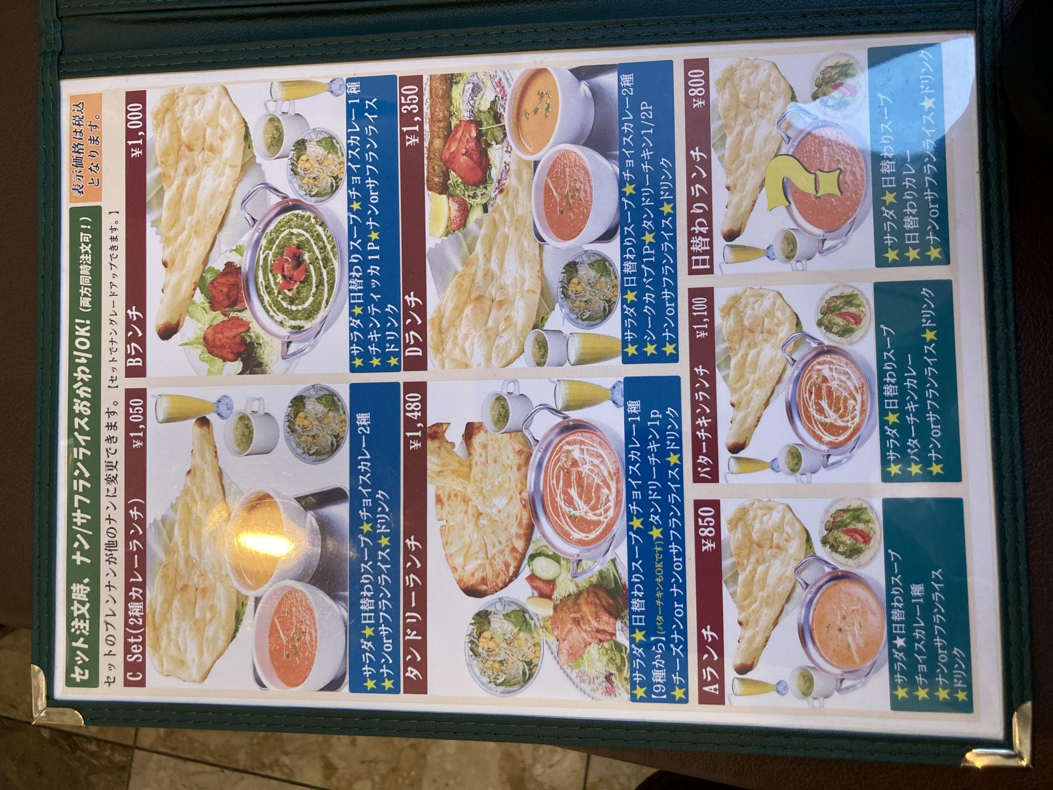 Curry cafeのレポート写真3（えころん）