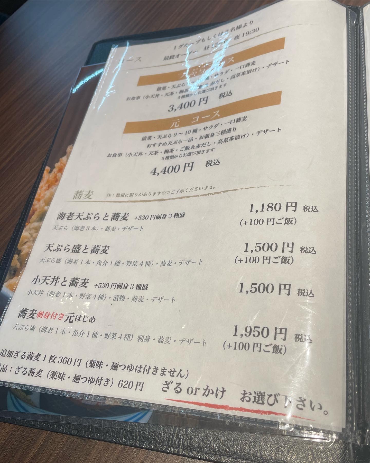 天ぷら元のレポート写真3（岐阜の食いしん坊担当）