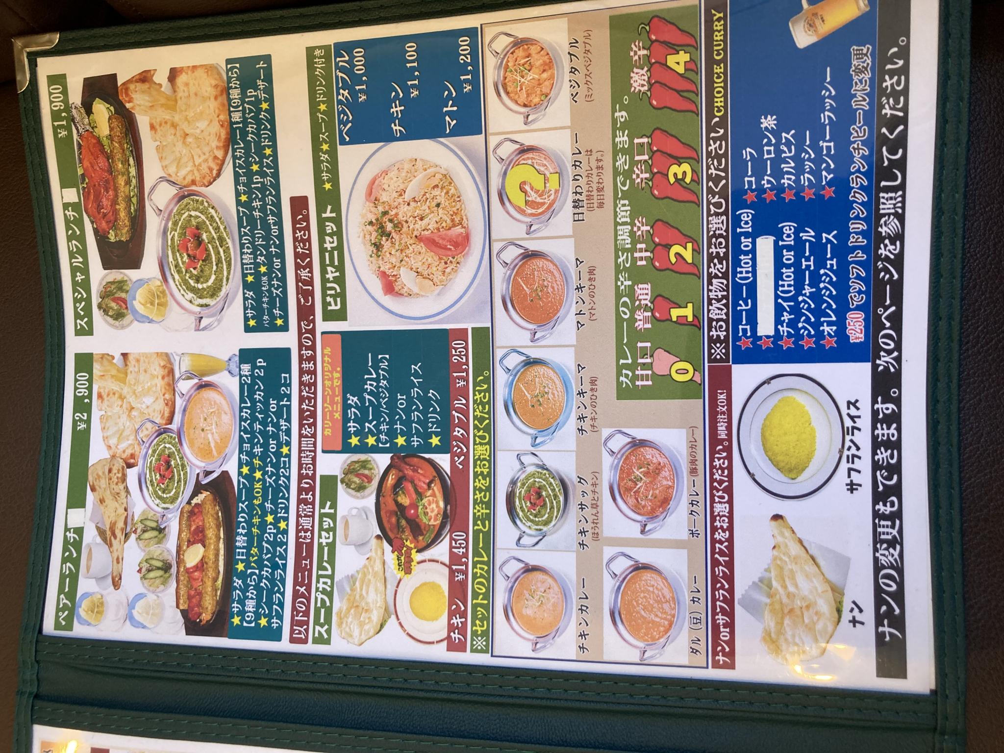 Curry cafeのレポート写真4（えころん）