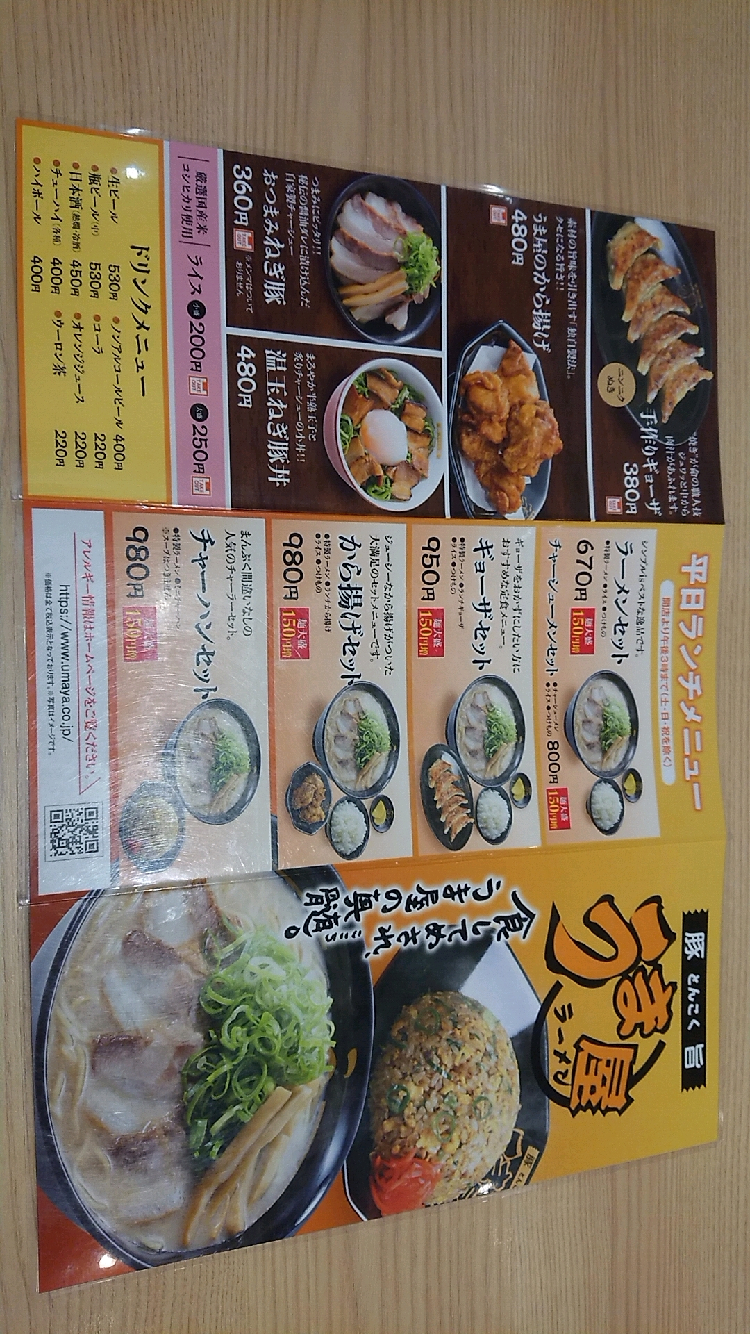 豚旨うま屋ラーメン 各務原店のレポート写真4（ヨゼ）