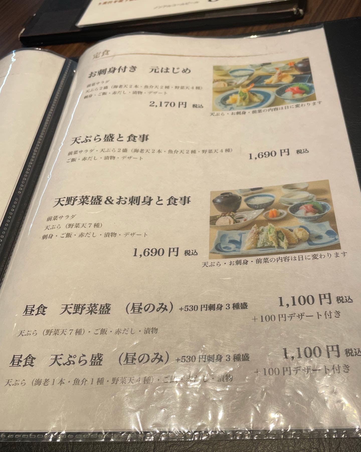 天ぷら元のレポート写真4（岐阜の食いしん坊担当）