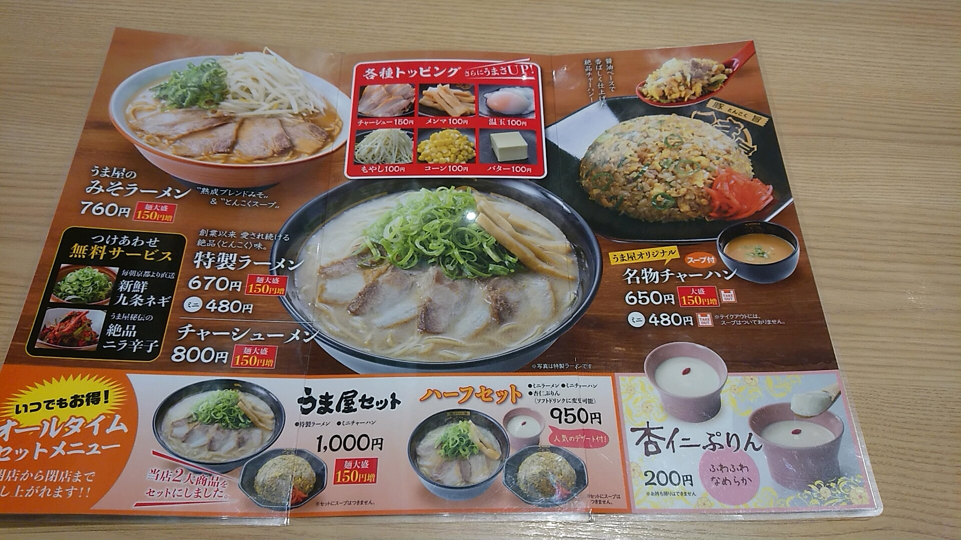 豚旨うま屋ラーメン 各務原店のレポート写真5（ヨゼ）