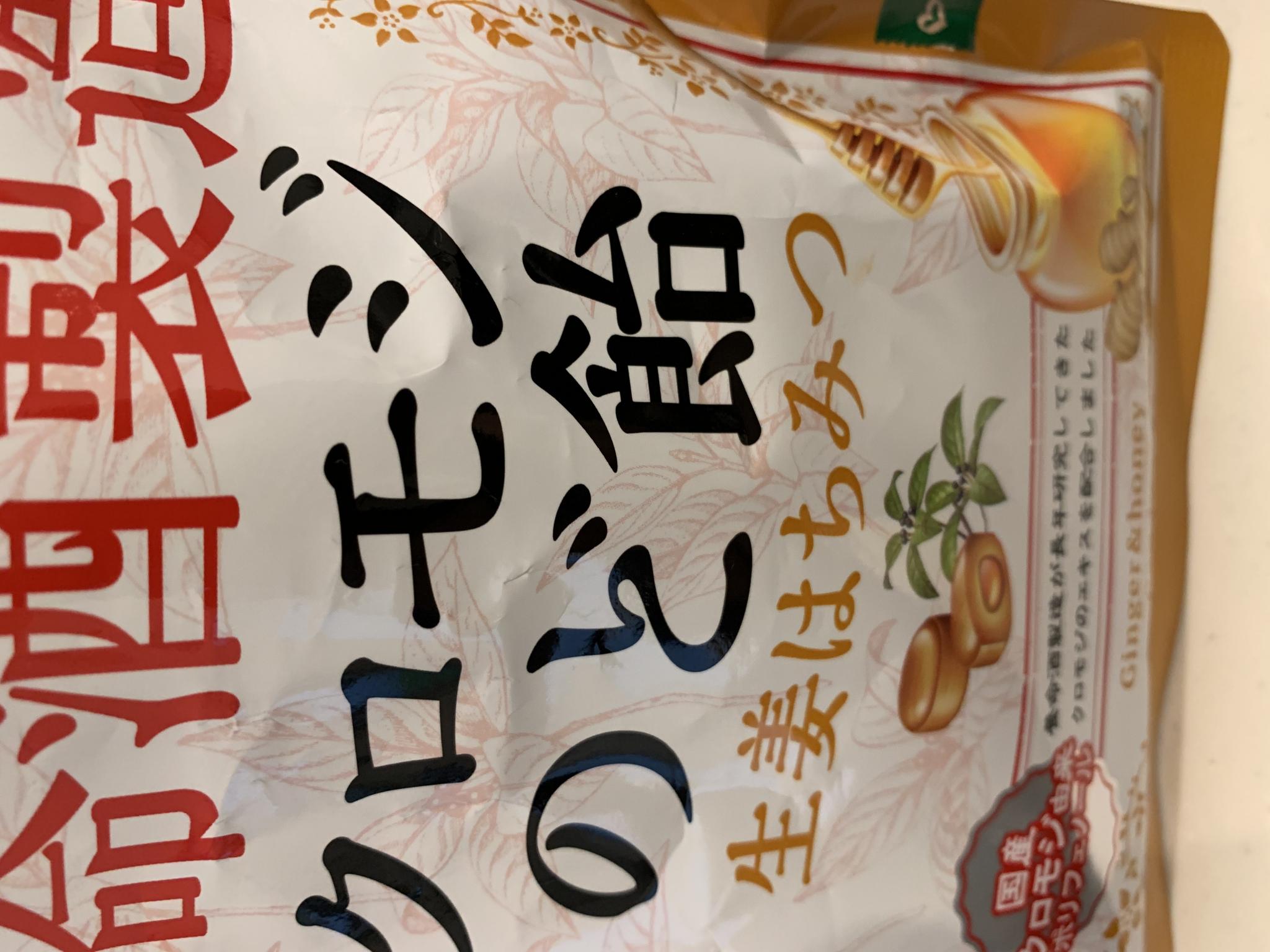 サンヘルス薬品 高富店のレポート写真1（ポニョ）