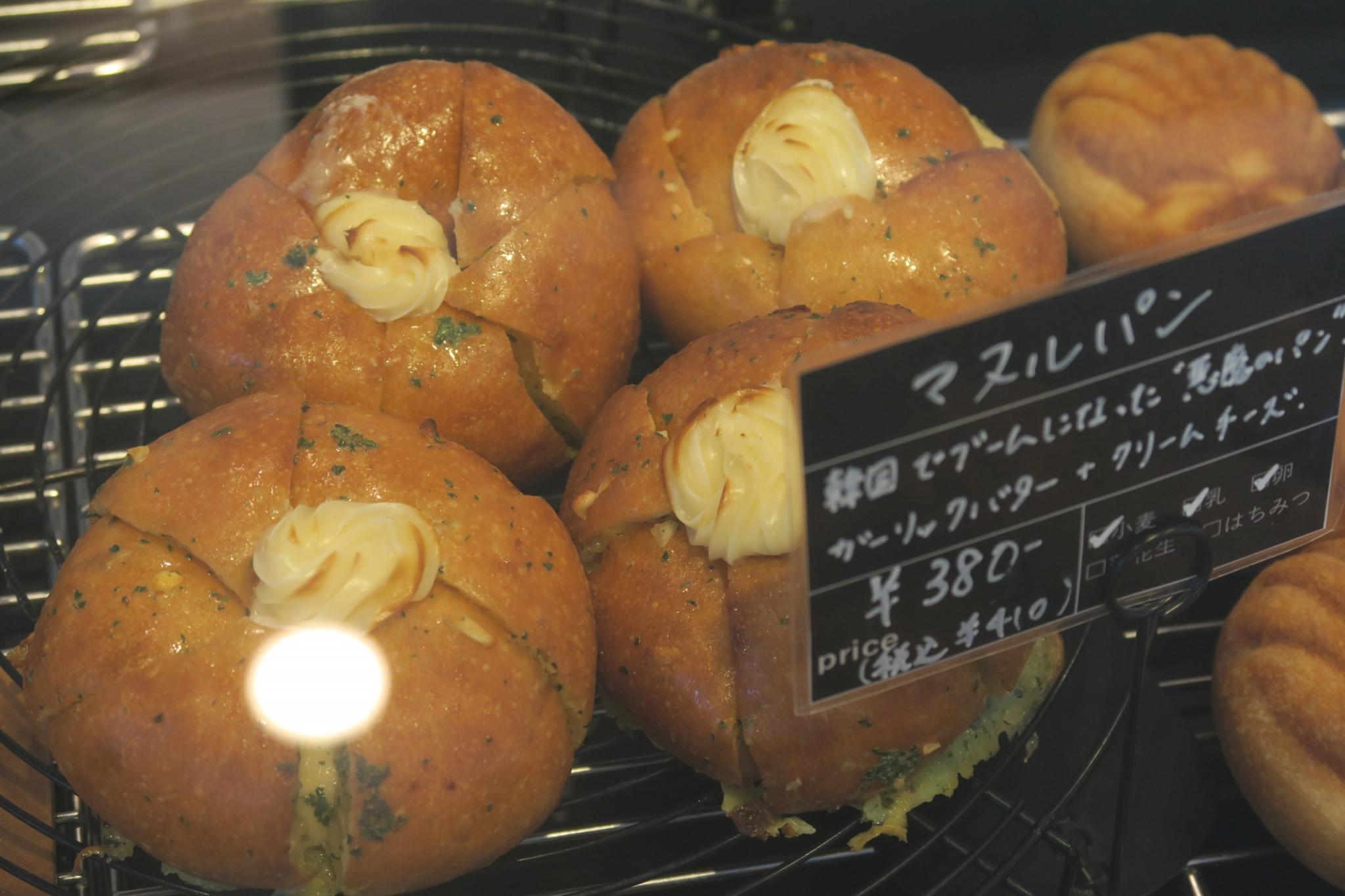 MOON BAKERYのレポート写真1（みずほのトヤマ）